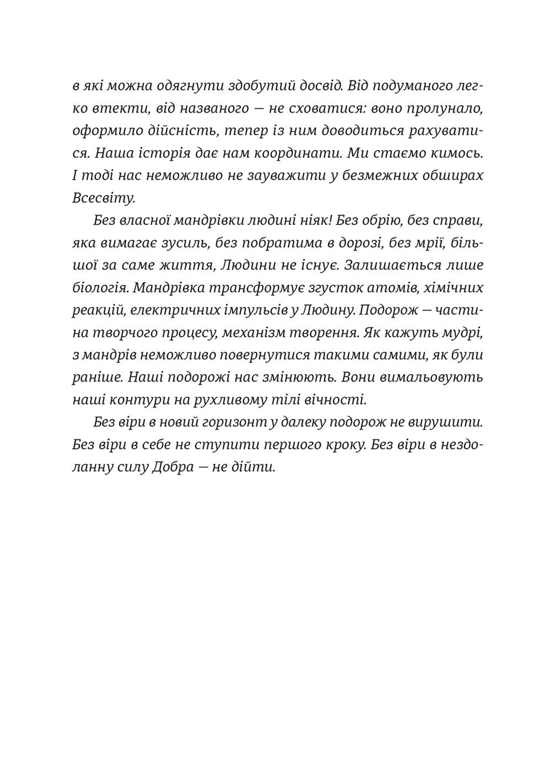 Моя мандрiвка у Країну морпіхів