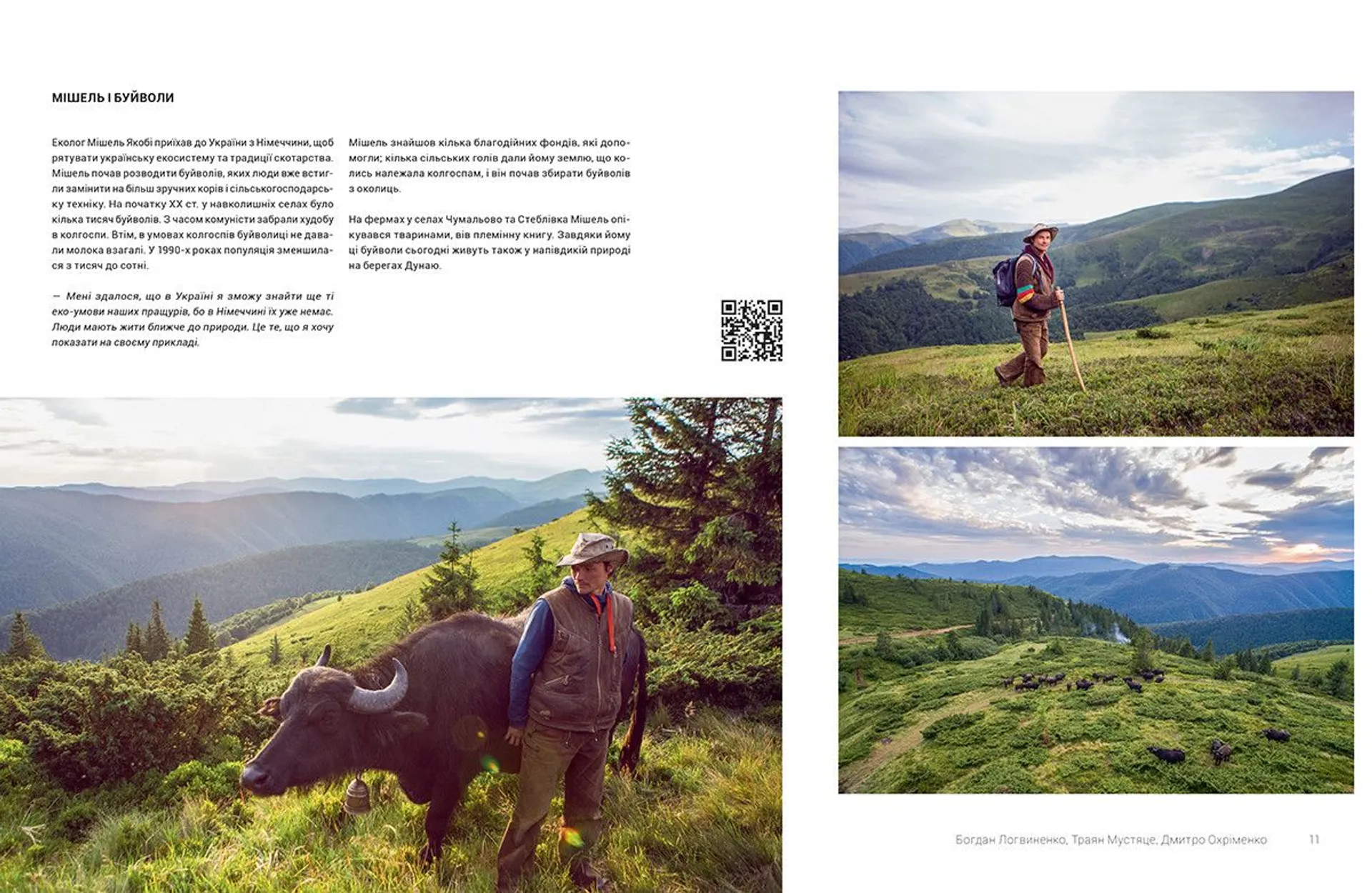 Ukraїner. Країна зсередини