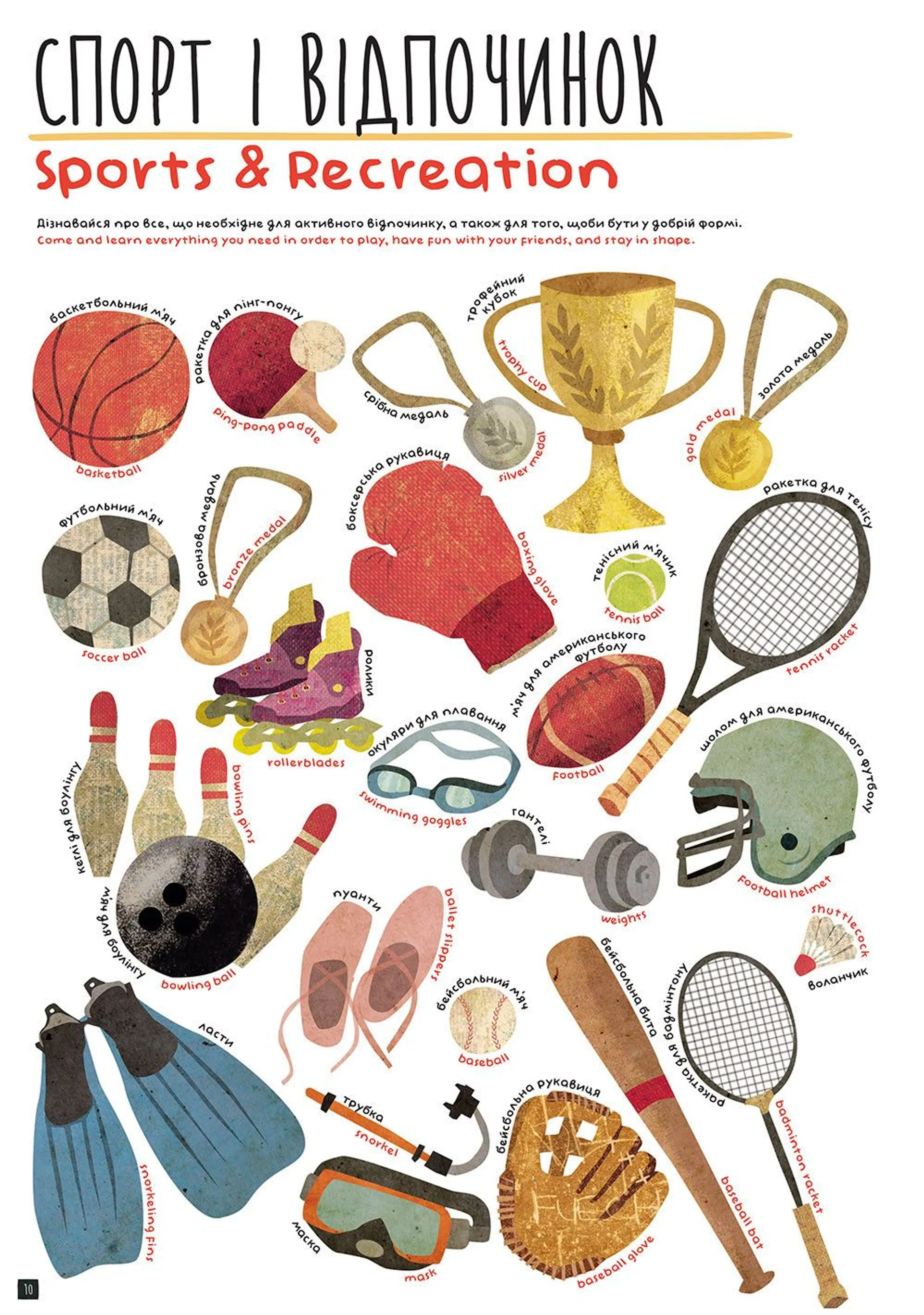 Так багато всього