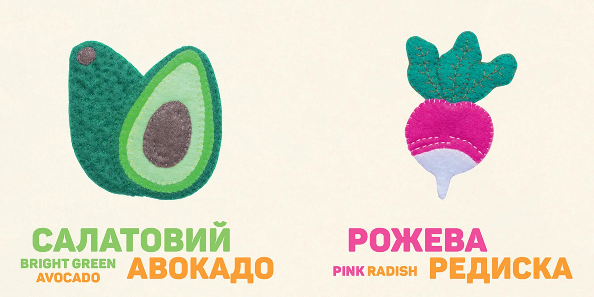 Кольоровi овочі. Colorful Vegetables