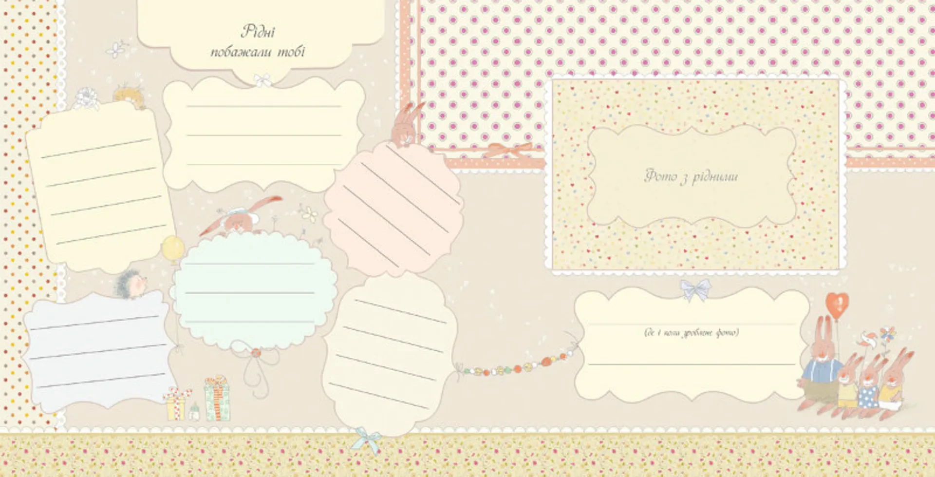 Наше малятко