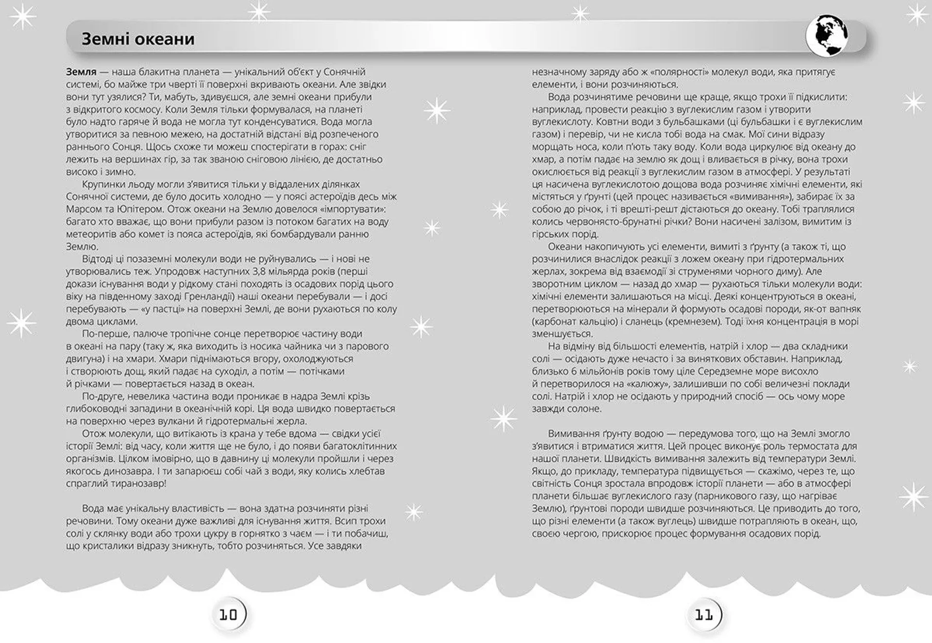 Джордж і блакитний супутник. Книга 5