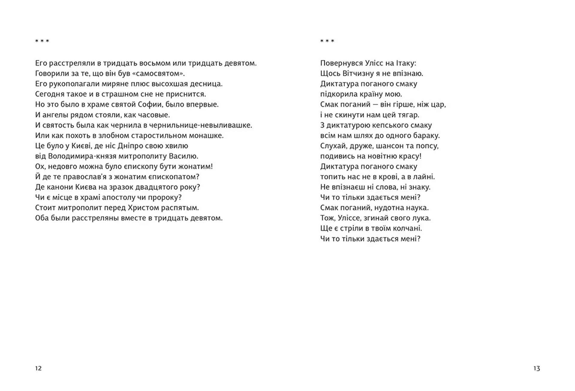 Вклонитися дереву