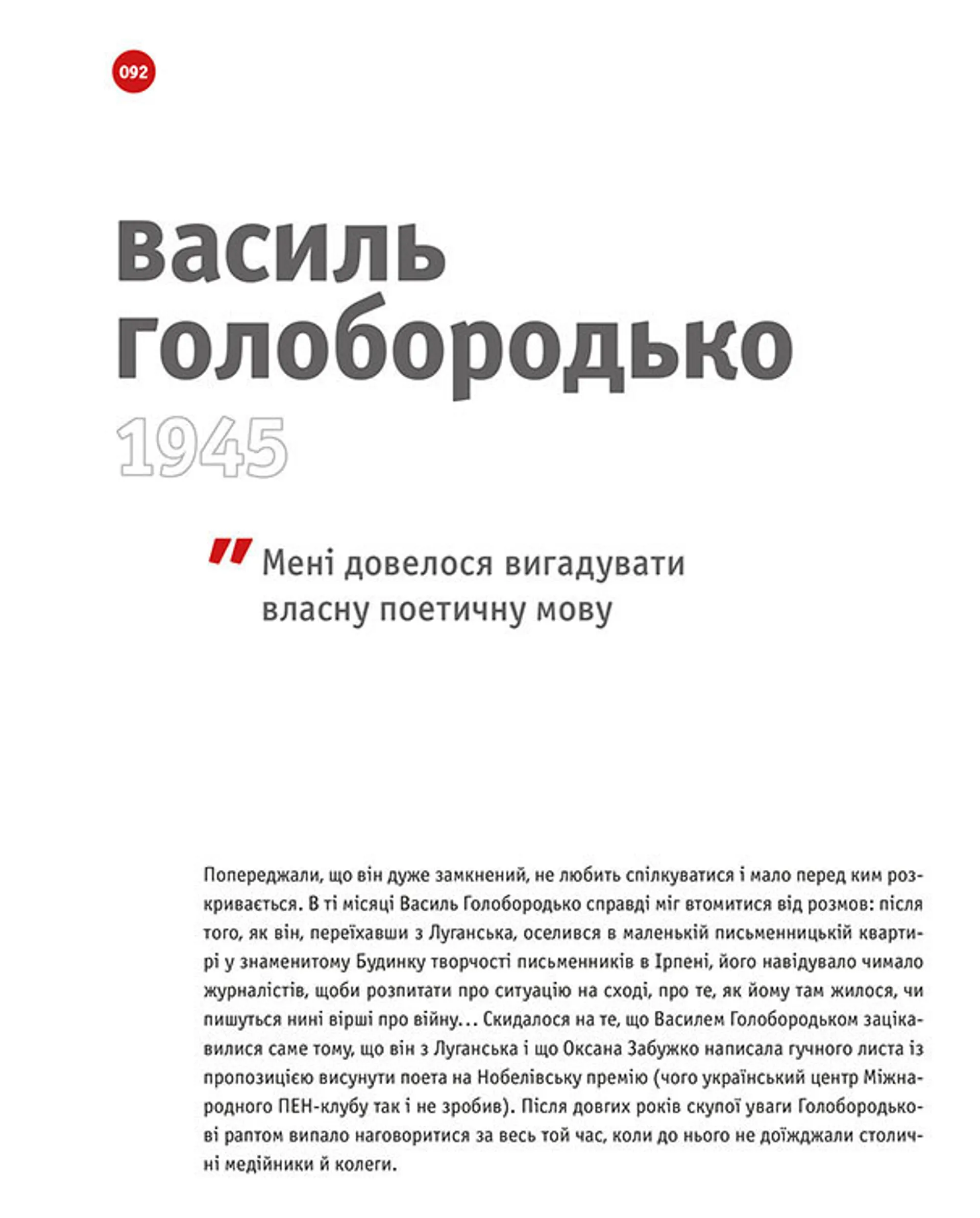 РЕКвізити. 1