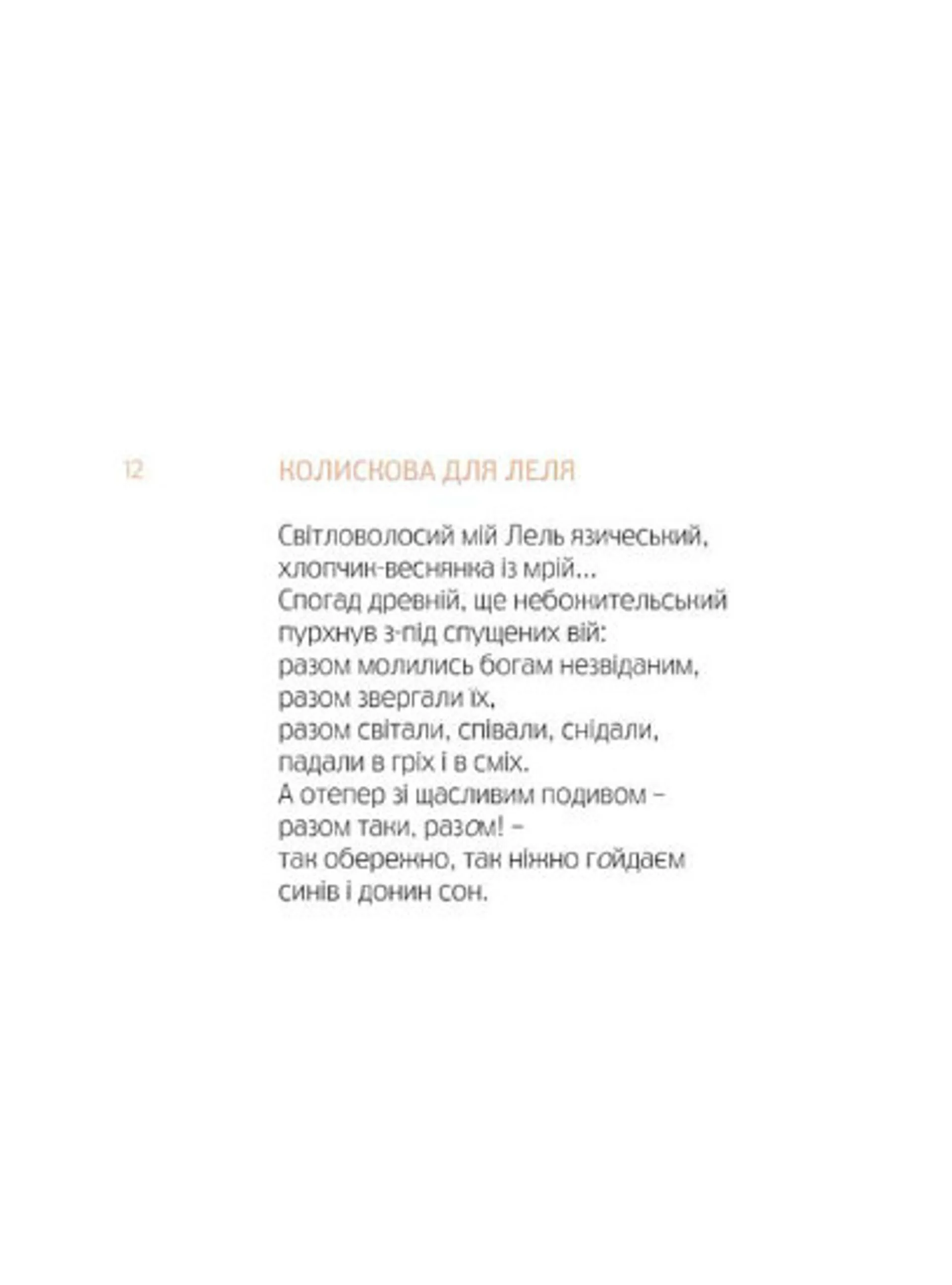 Тінь у дзеркалі