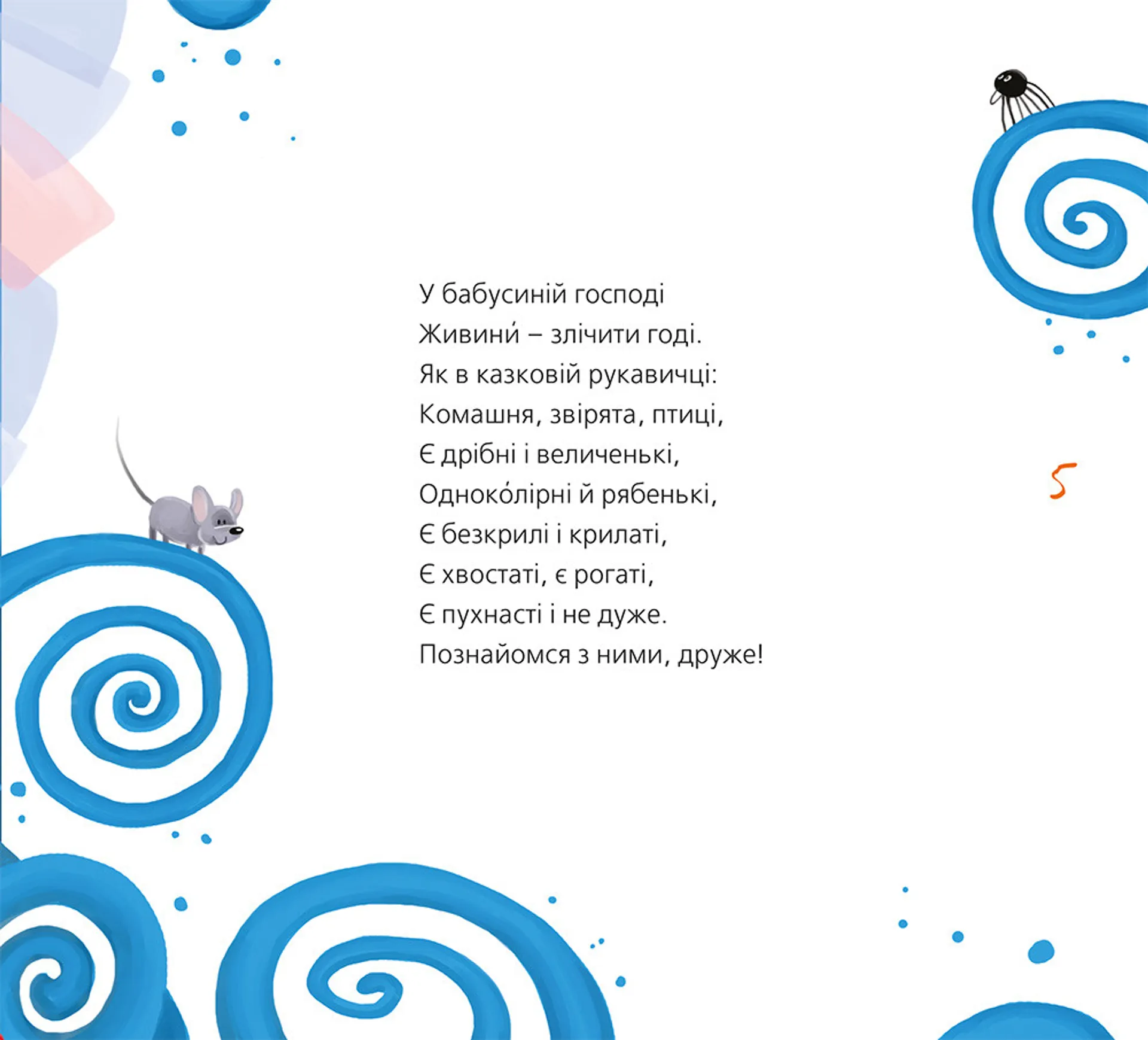 Бабусина господа