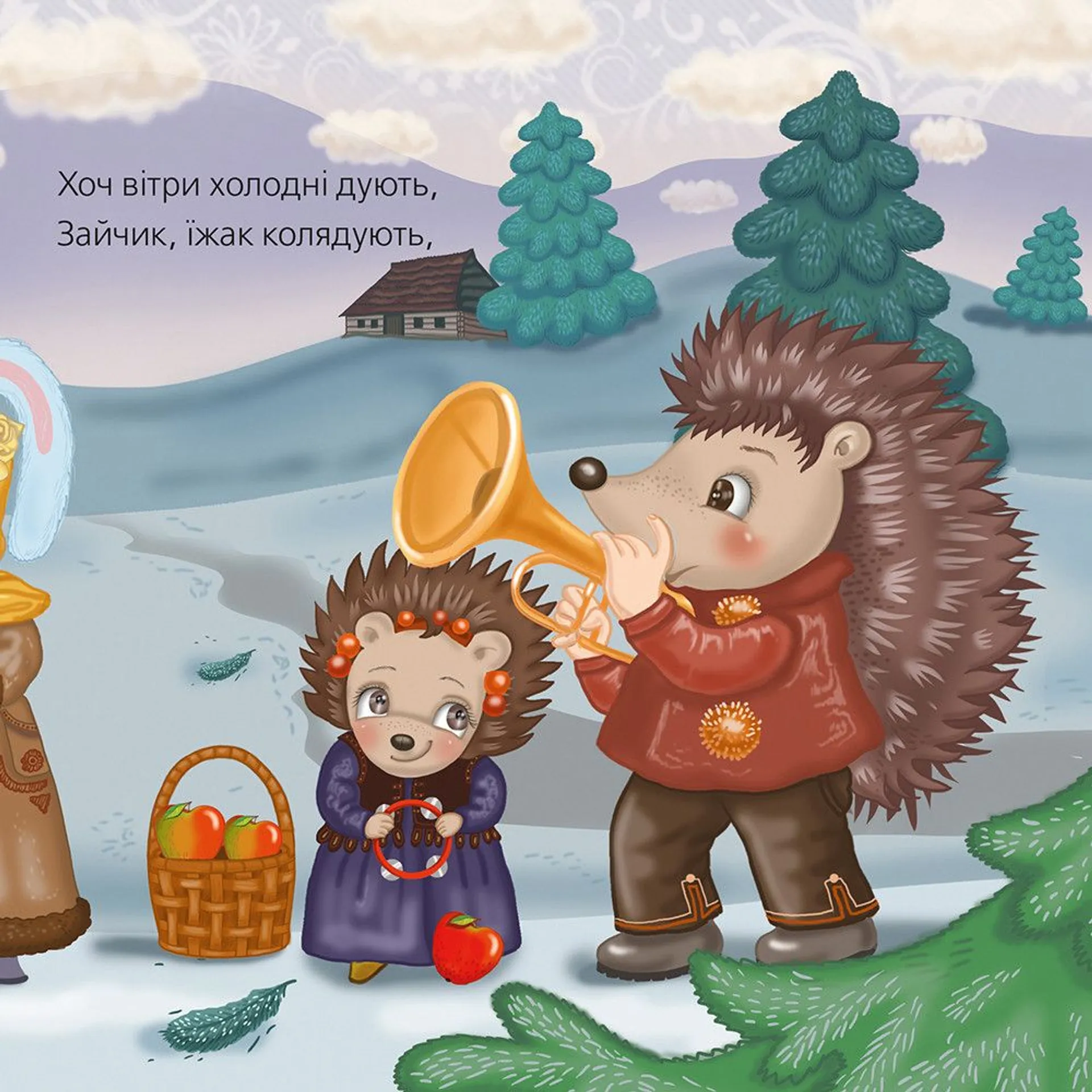 Всім пора колядувати