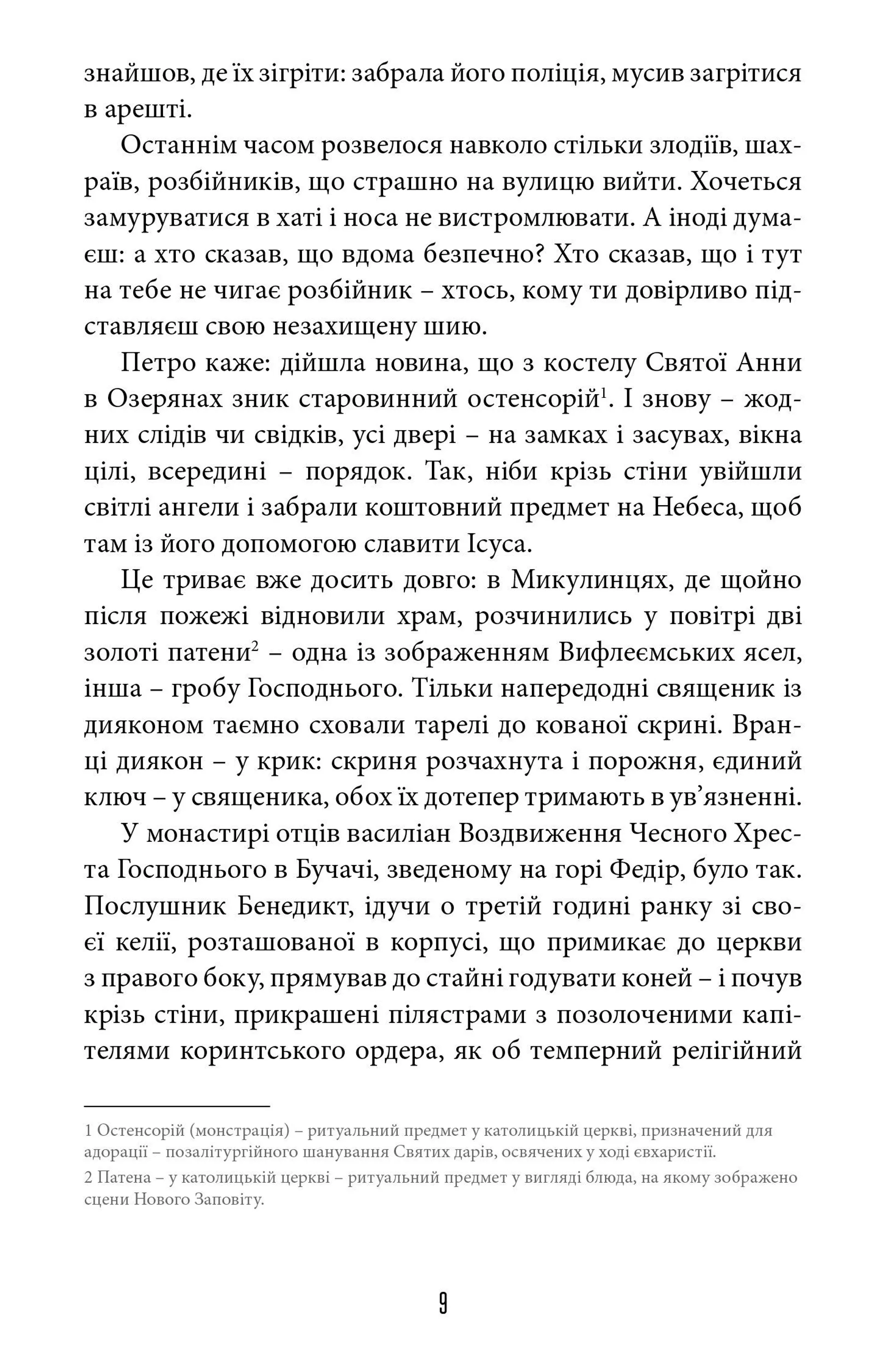 Фелікс Австрія