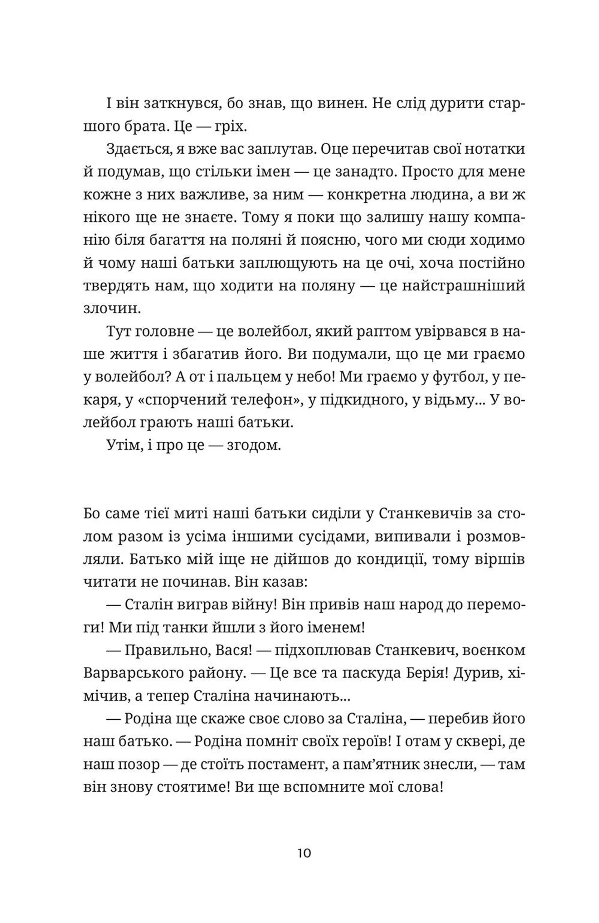 Вбивство п'яної піонерки