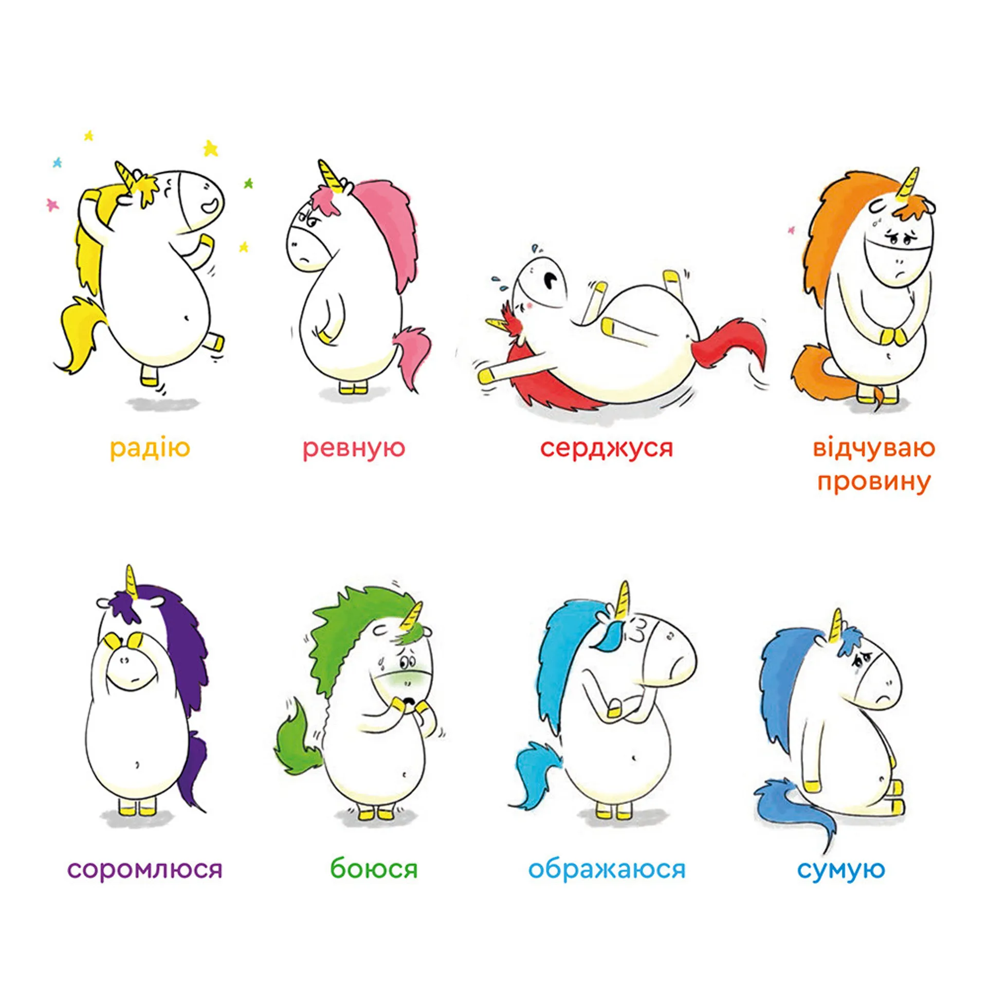 Емоції Ґастона. Я радію