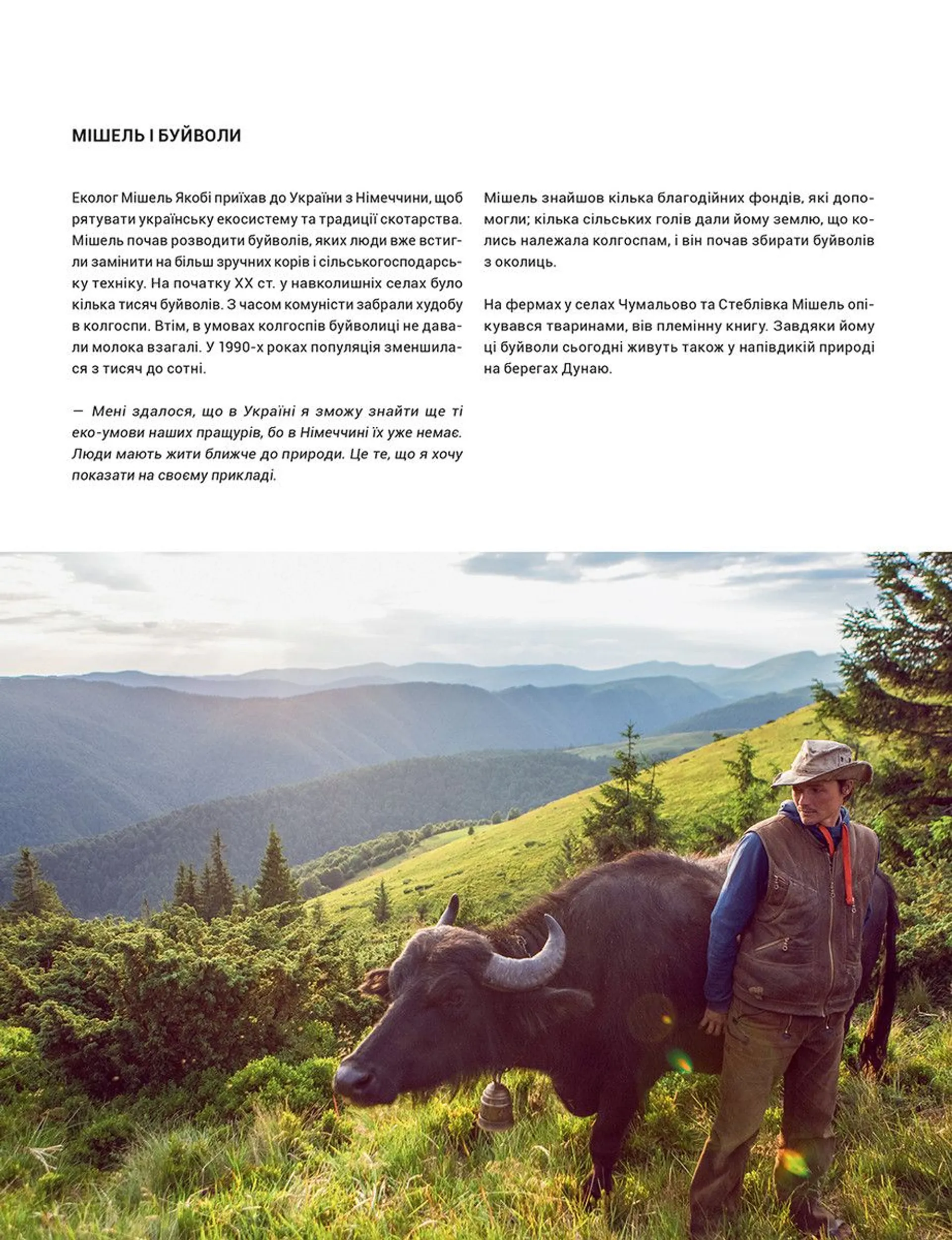 Ukraїner. Країна зсередини