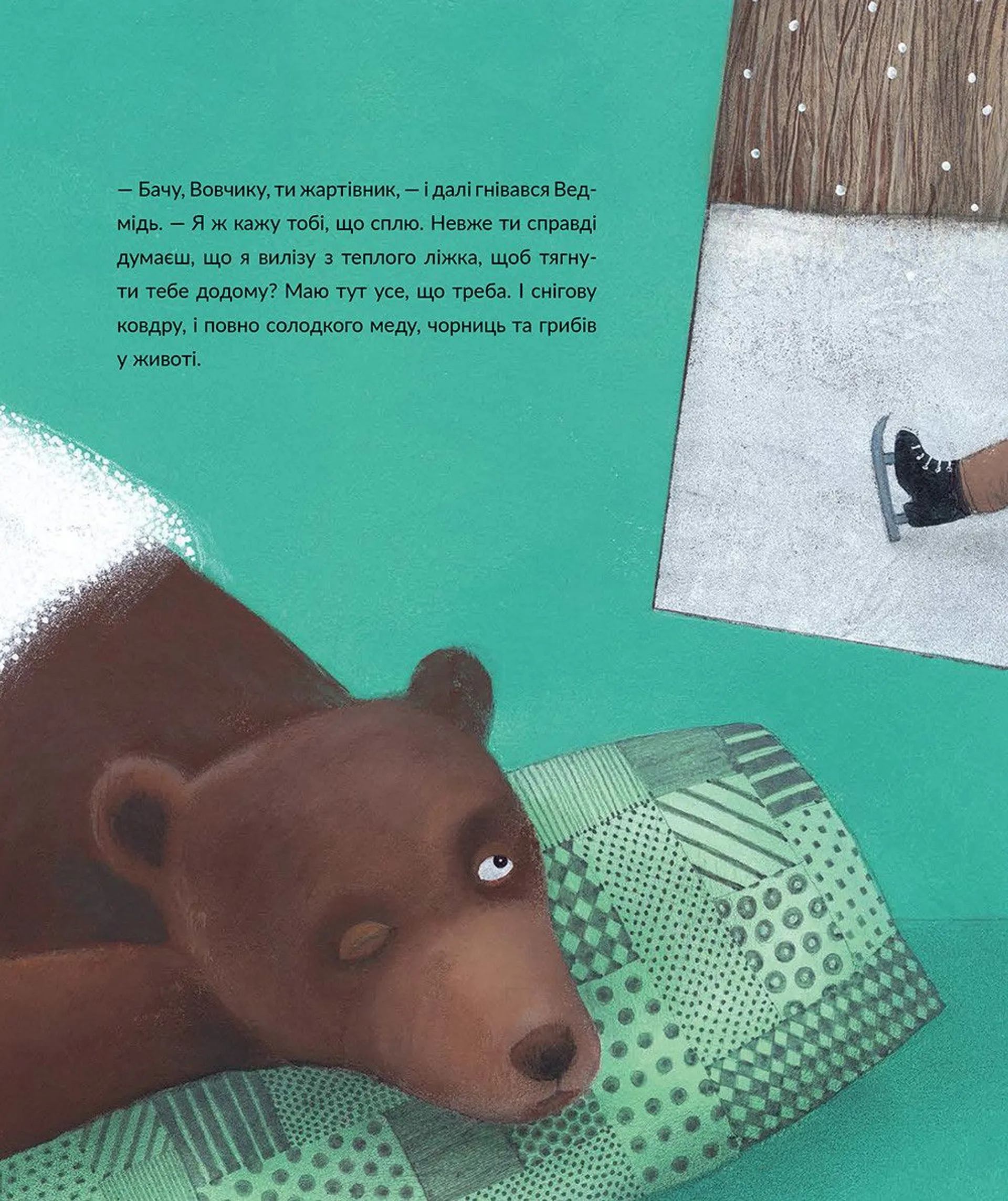 Друзі вовчика