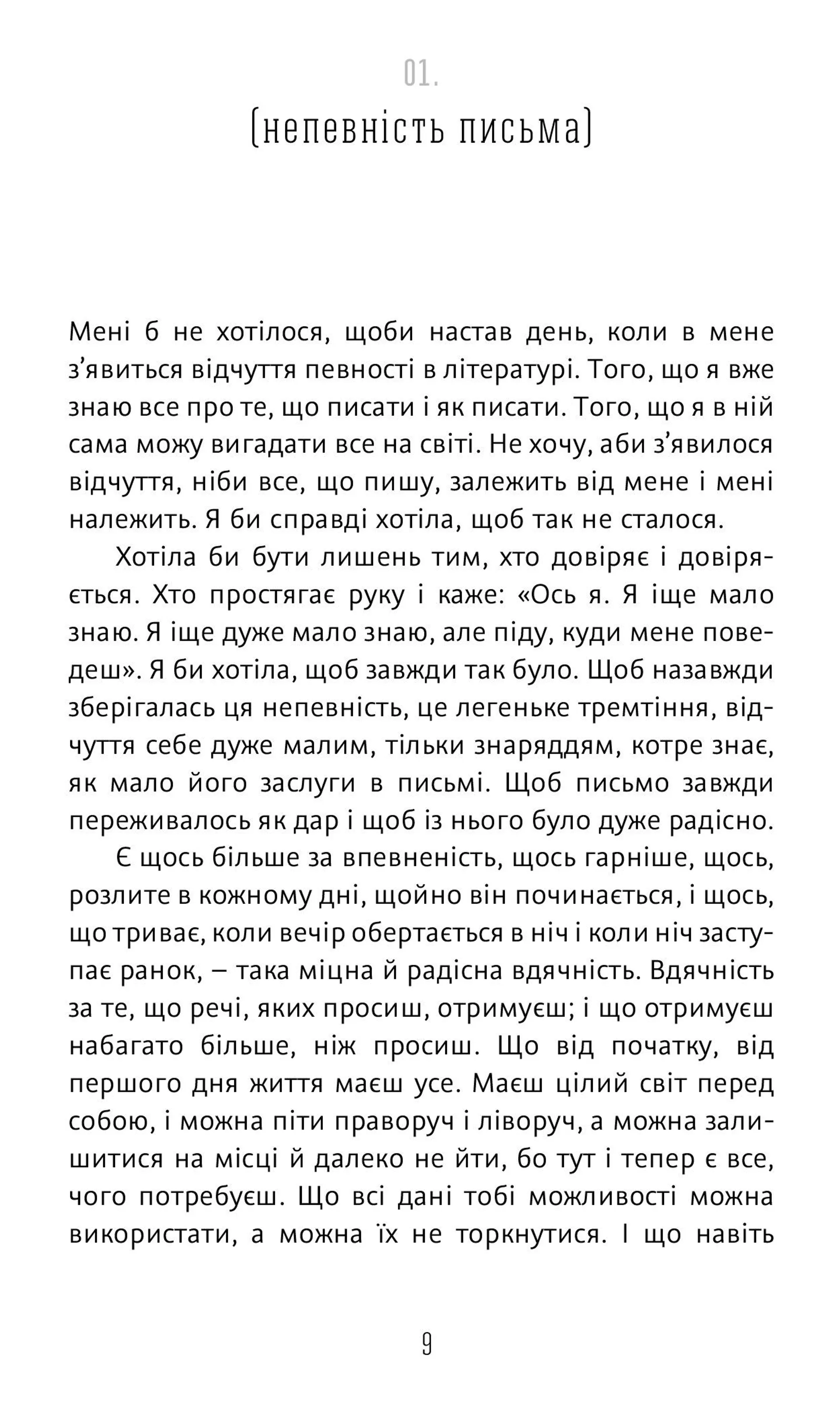 Братик біль, сестричка радість