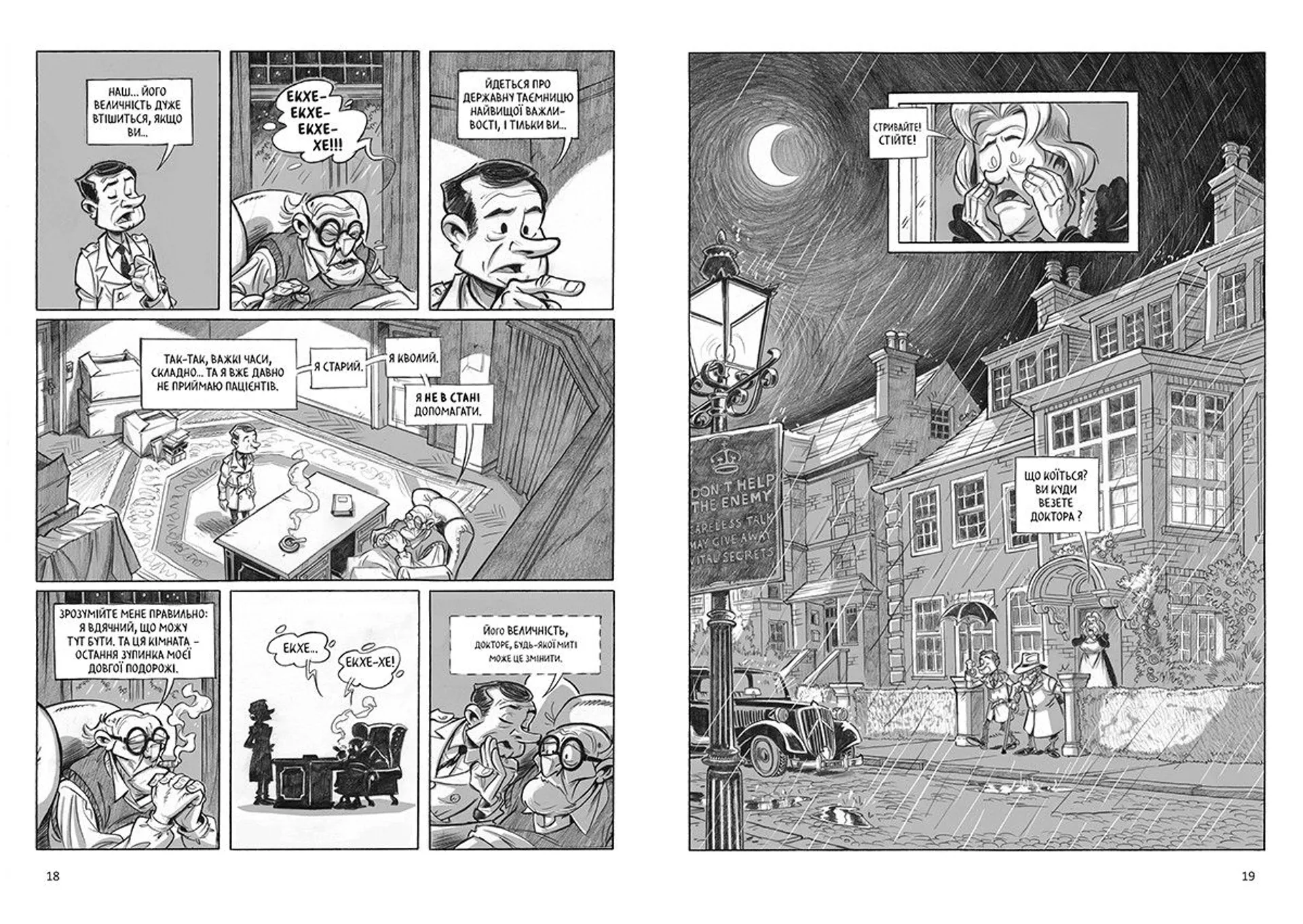 Мюнхгаузен. Правда про неправду