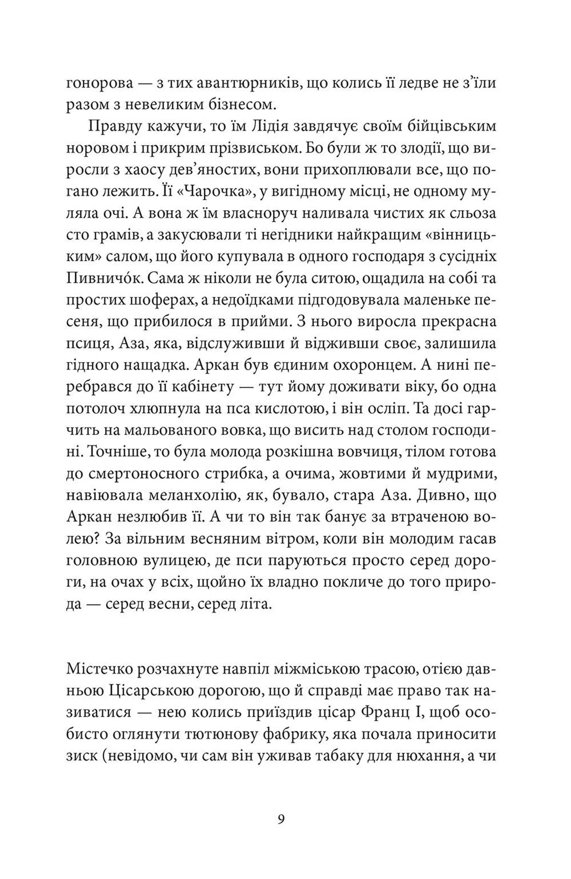 Винова гора