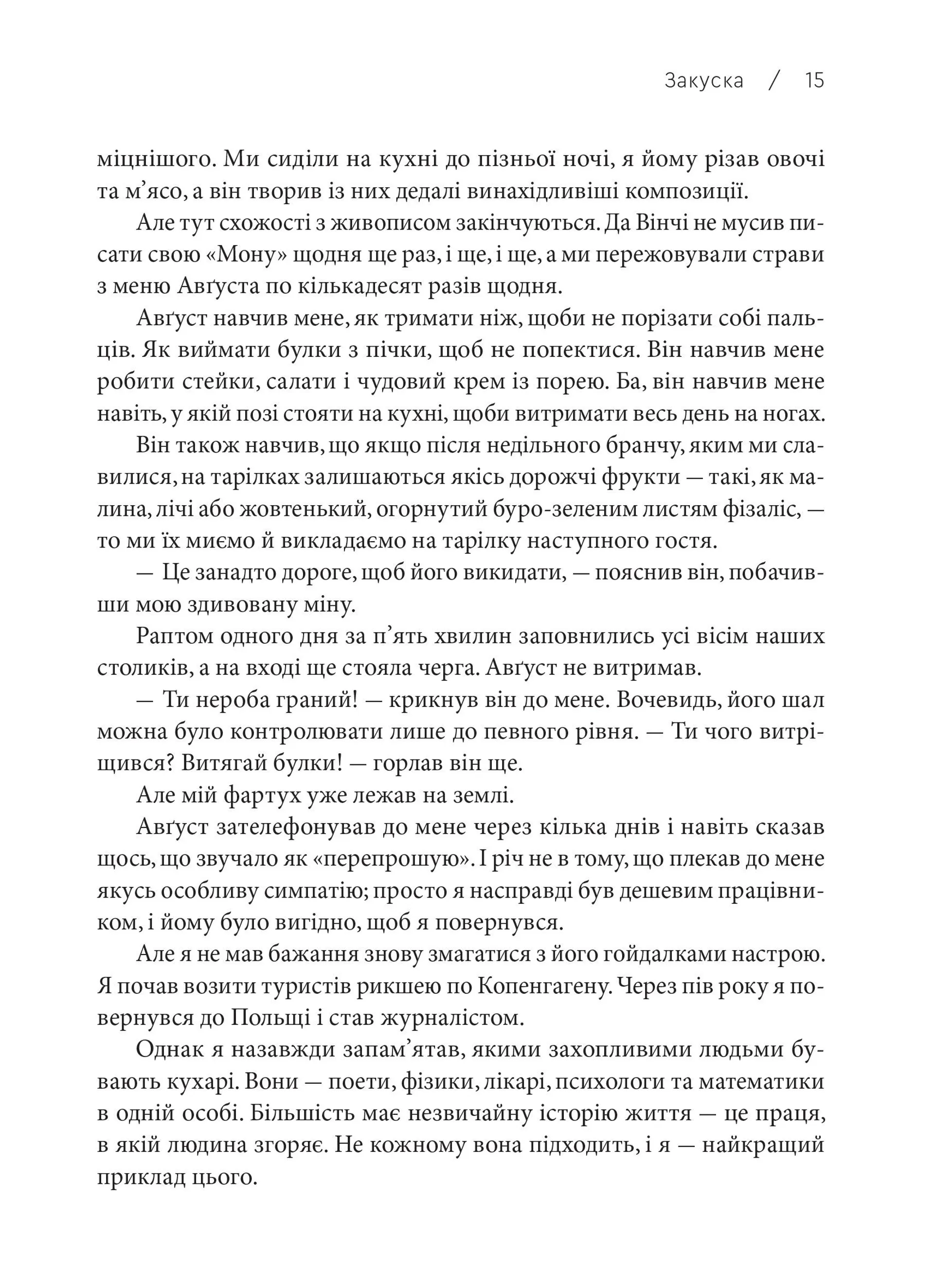 Як нагодувати диктатора