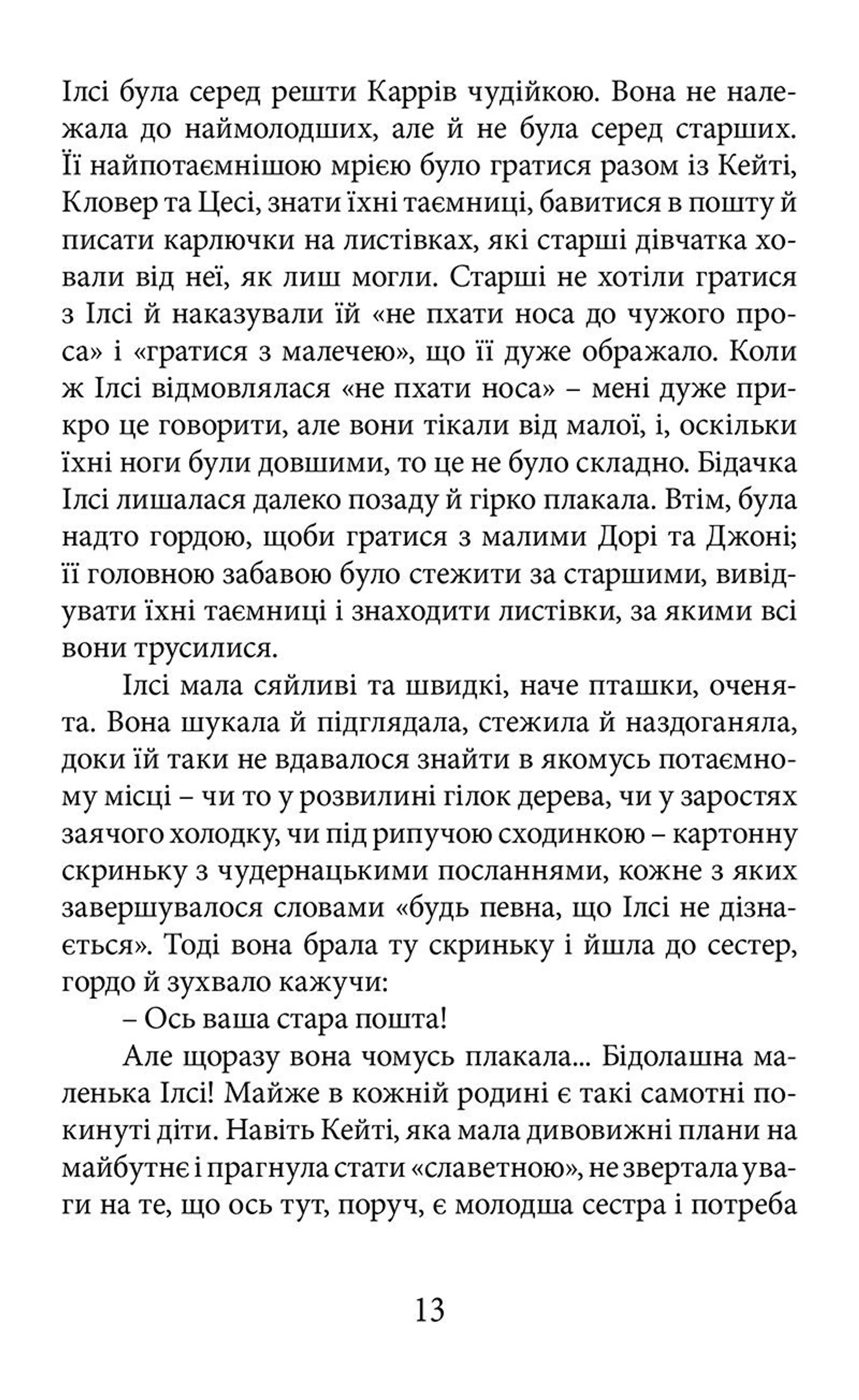 Невгамовна Кейті (ВСЛ)