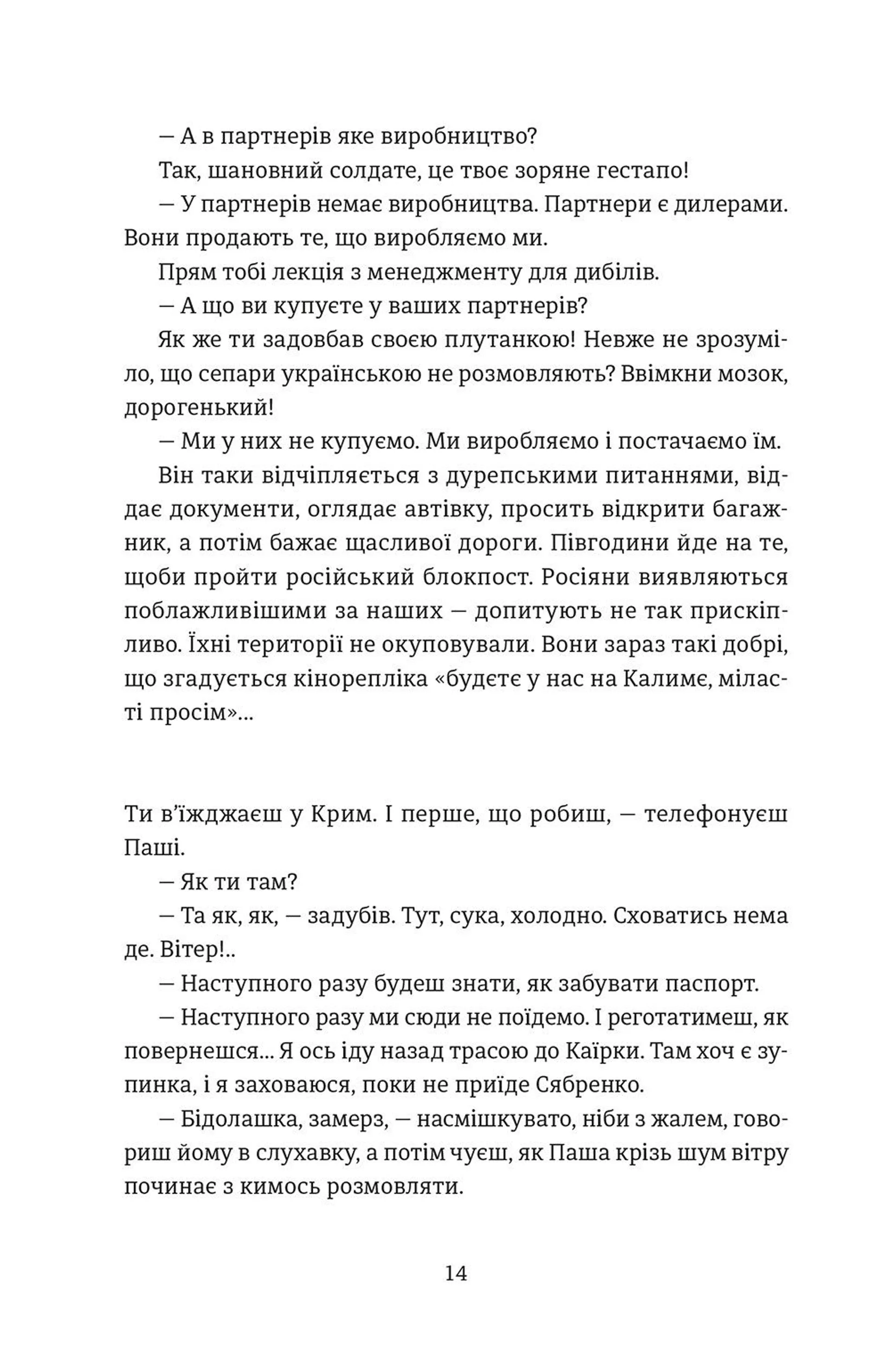 Кримський інжир