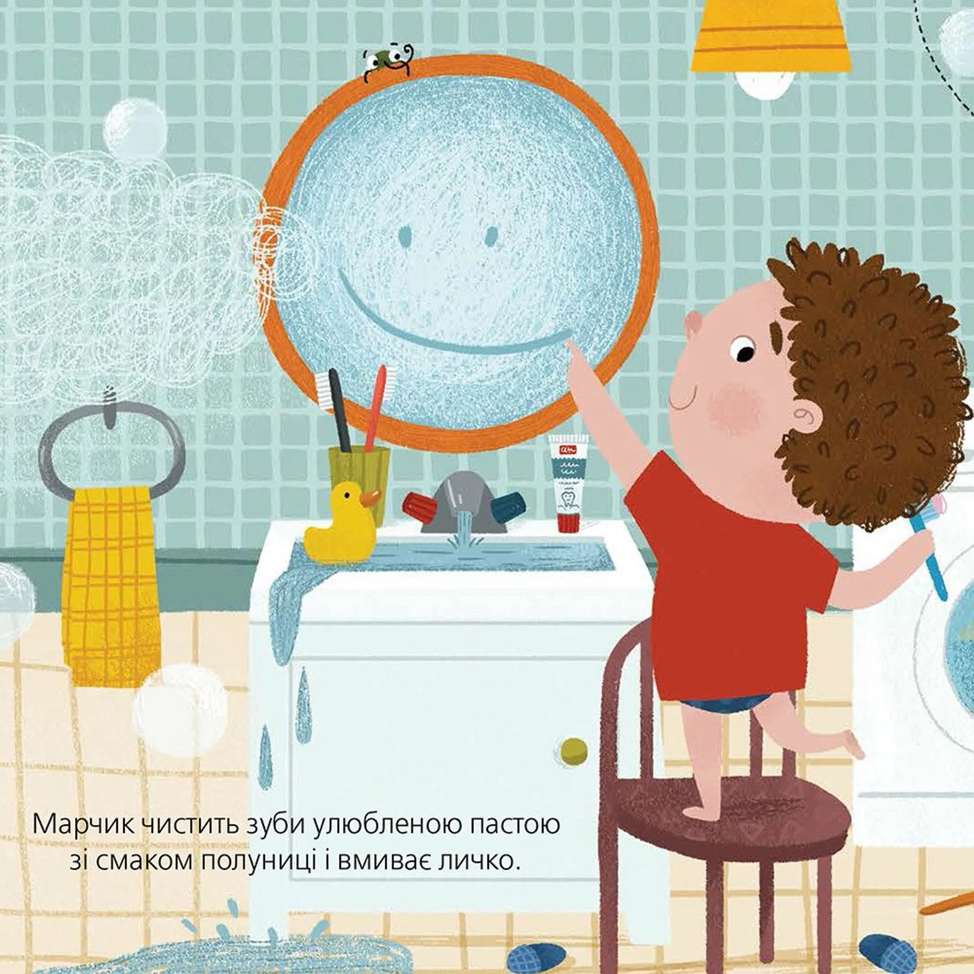 Марчик та Мурчик