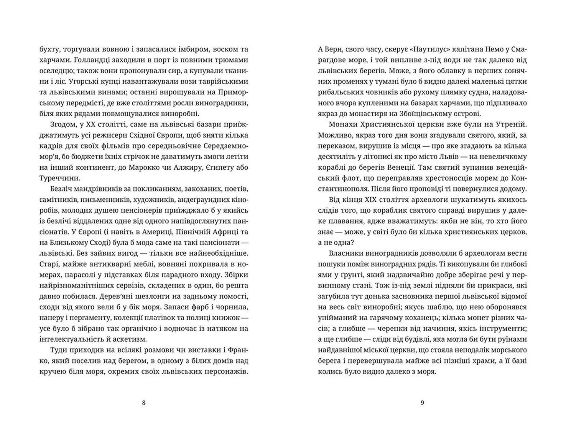 Нестримна сила води