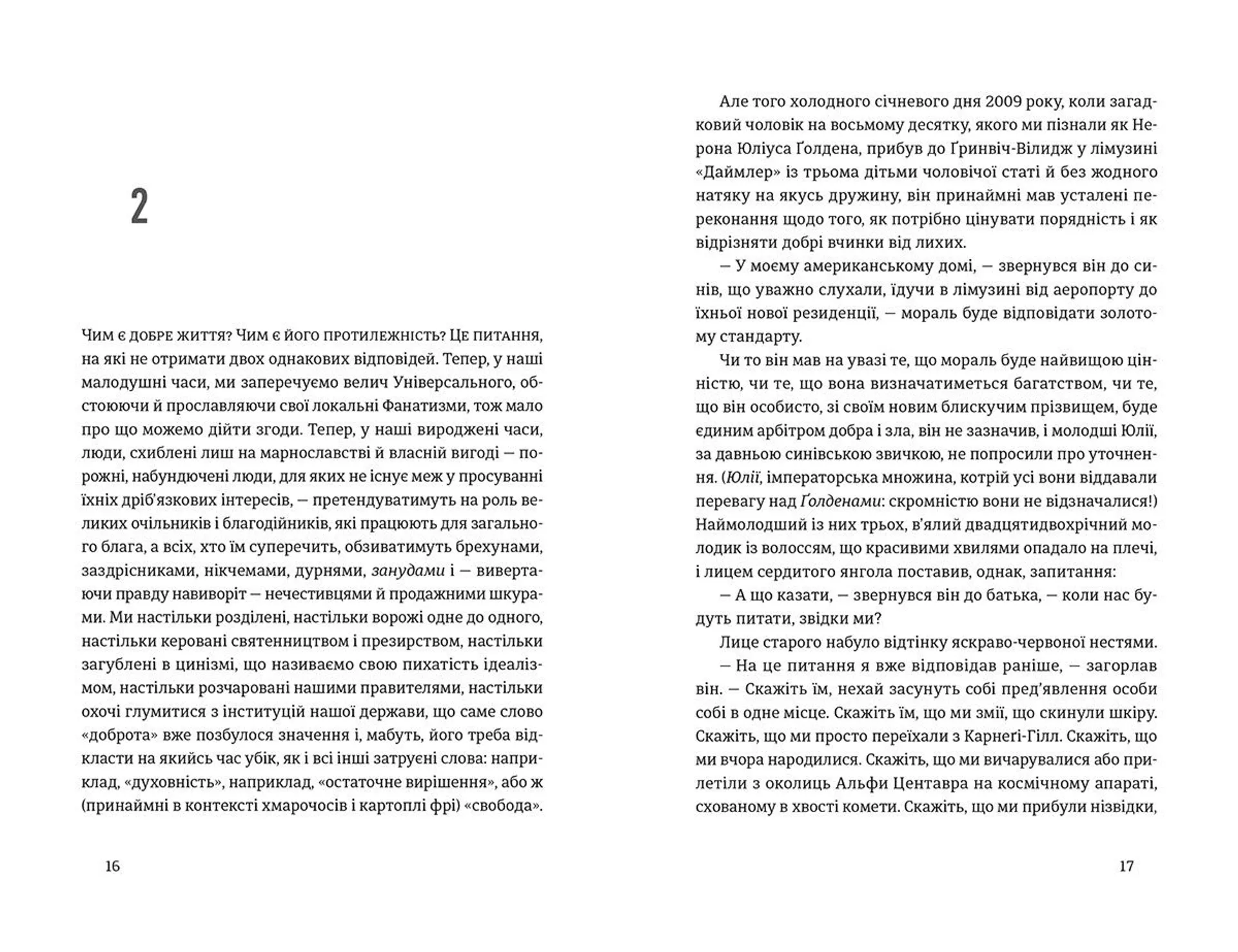 Золотий дім