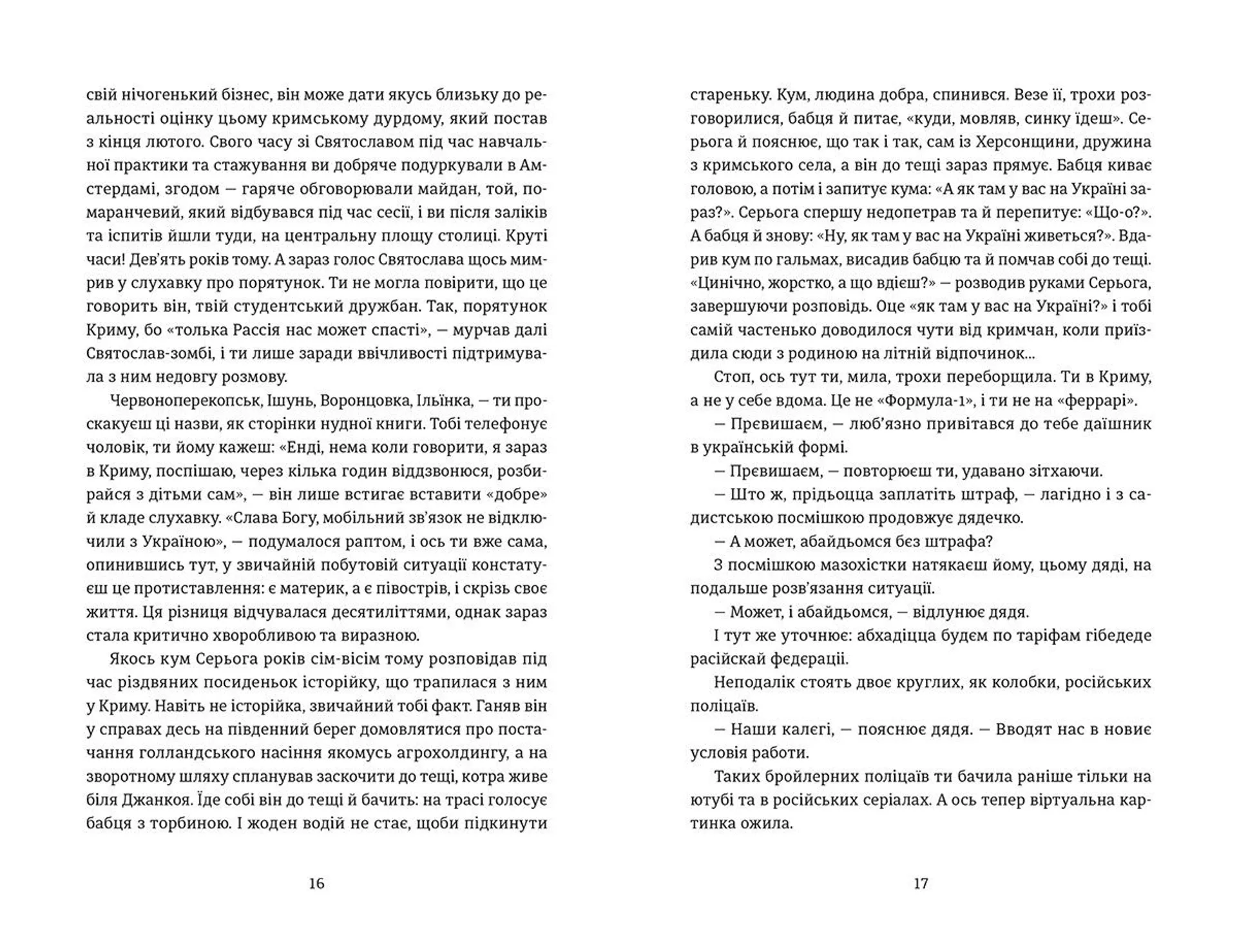 Кримський інжир