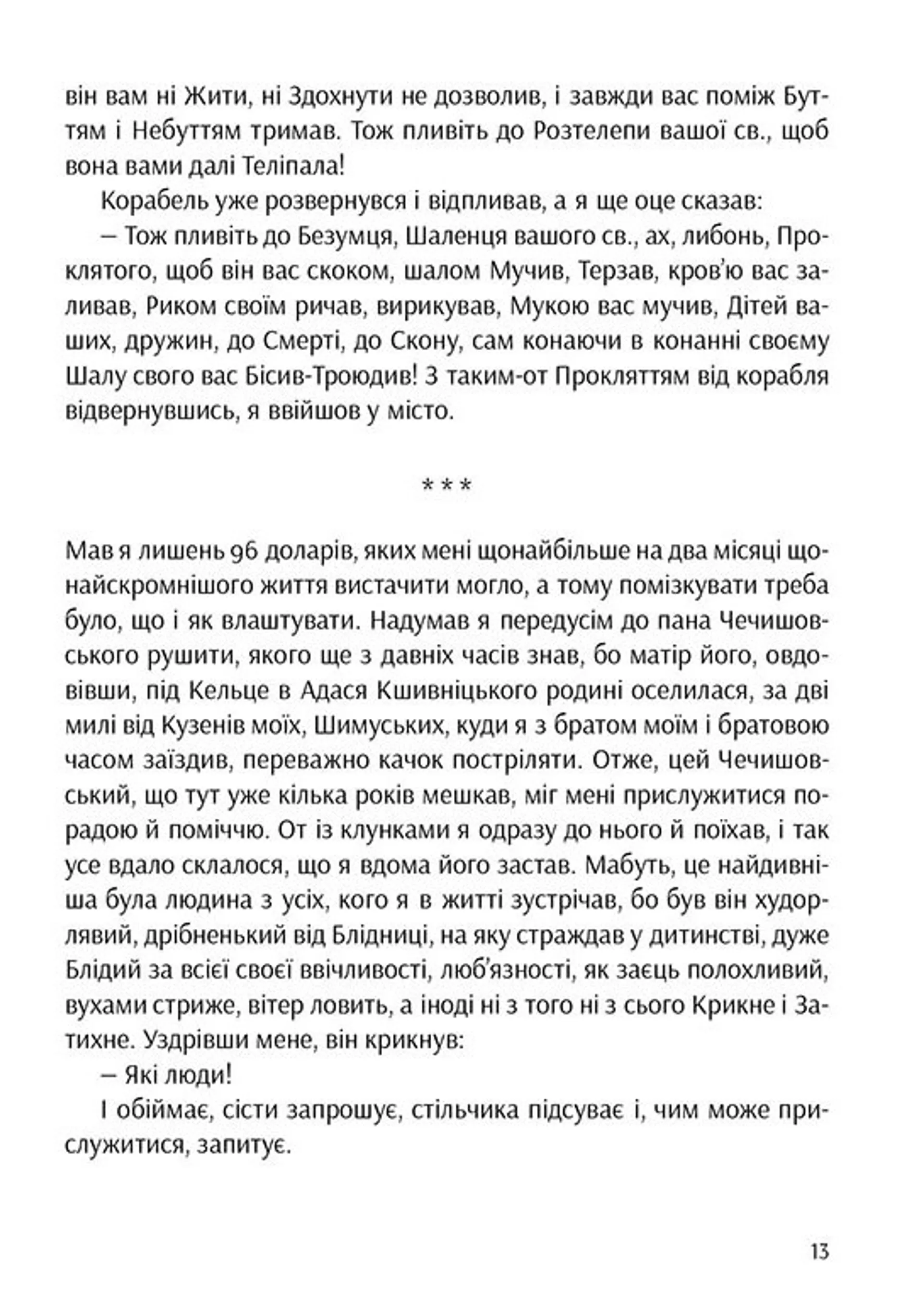 Транс-Атлантик