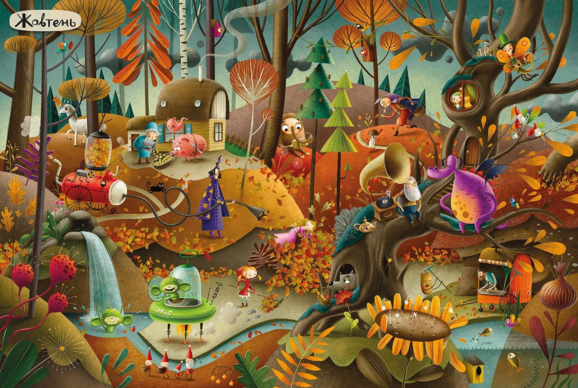 Рік у Чарівній Країні