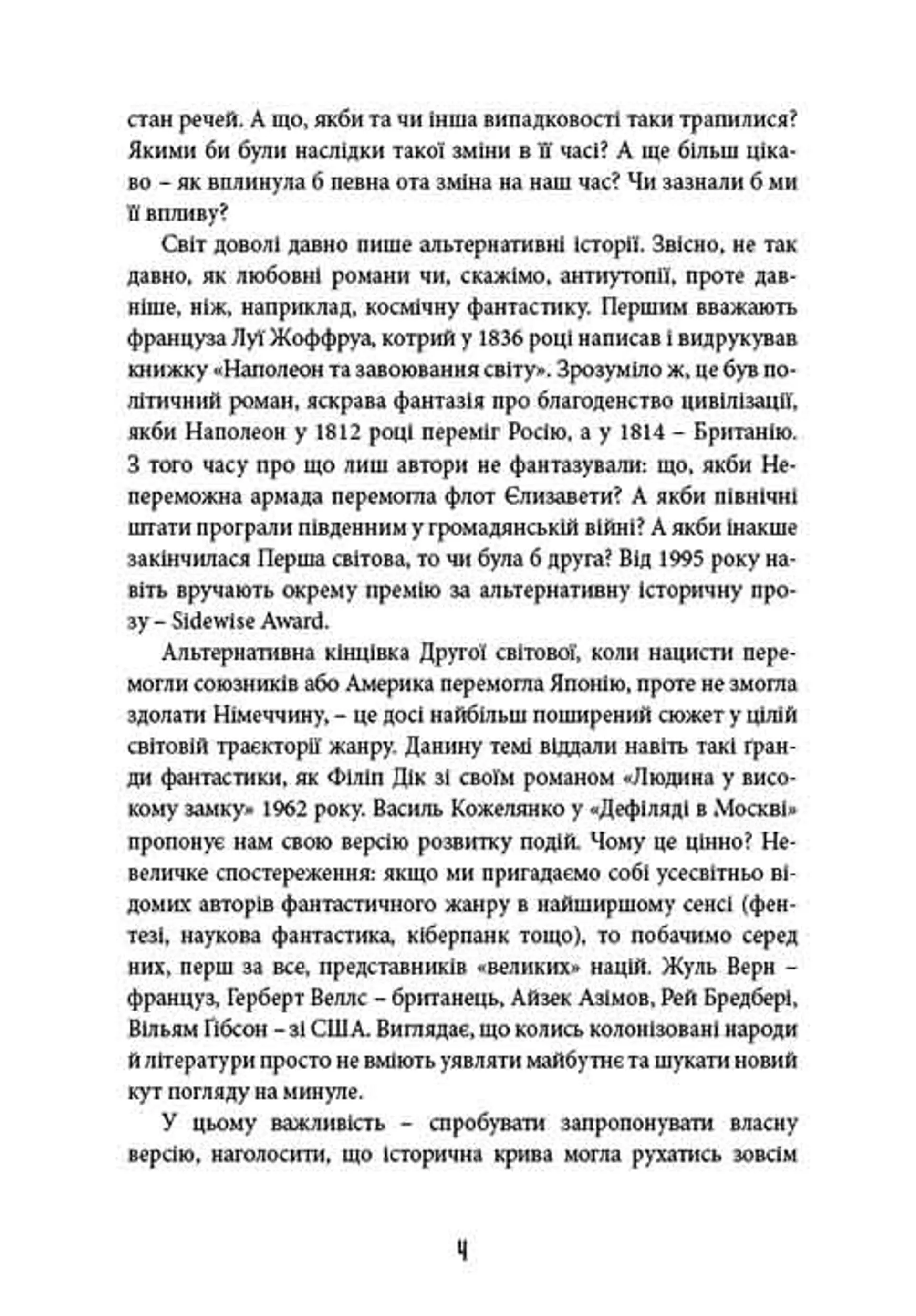 Дефіляда в Москві