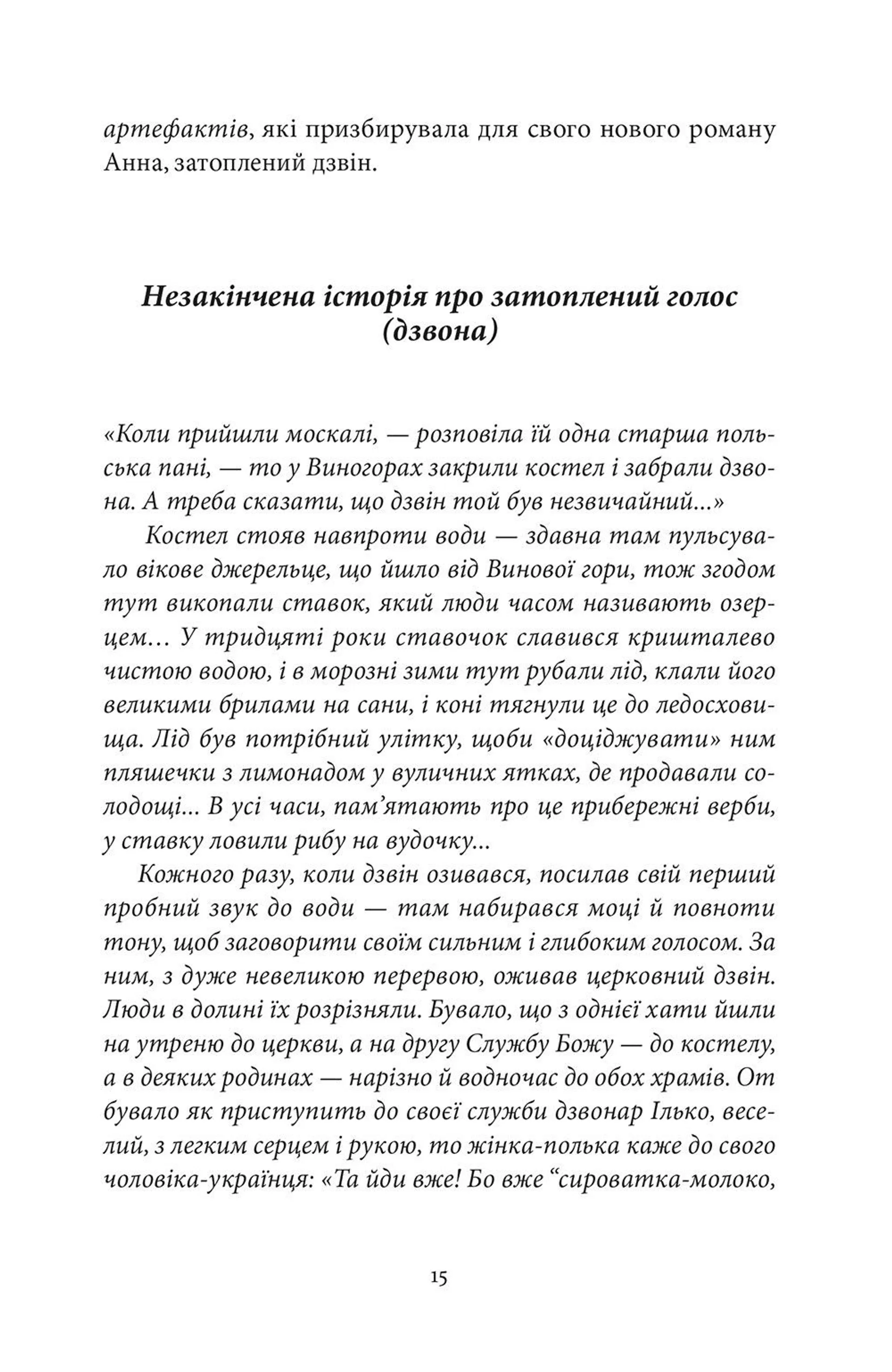 Винова гора