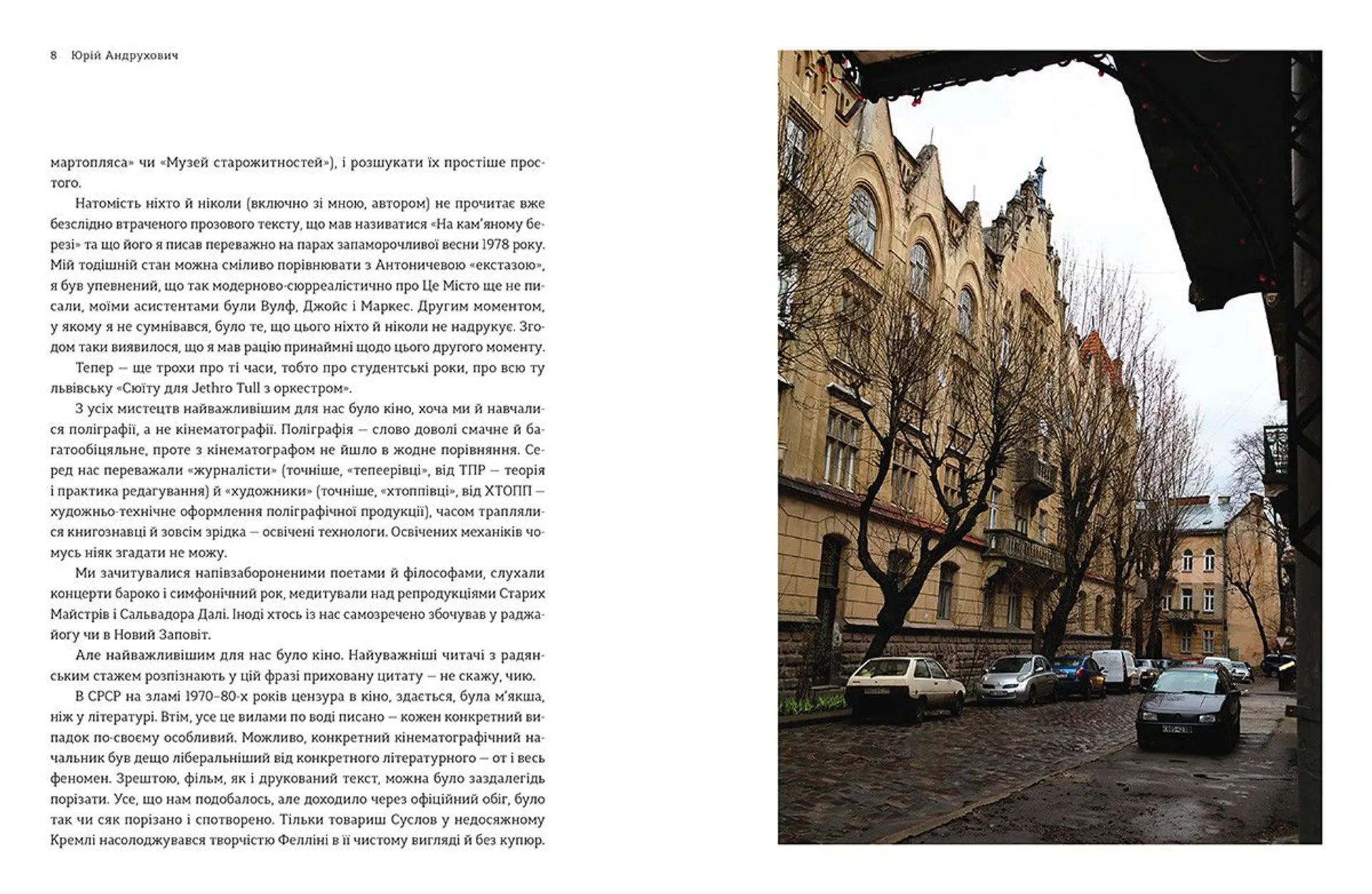 То є Львів. Колекція міських історій