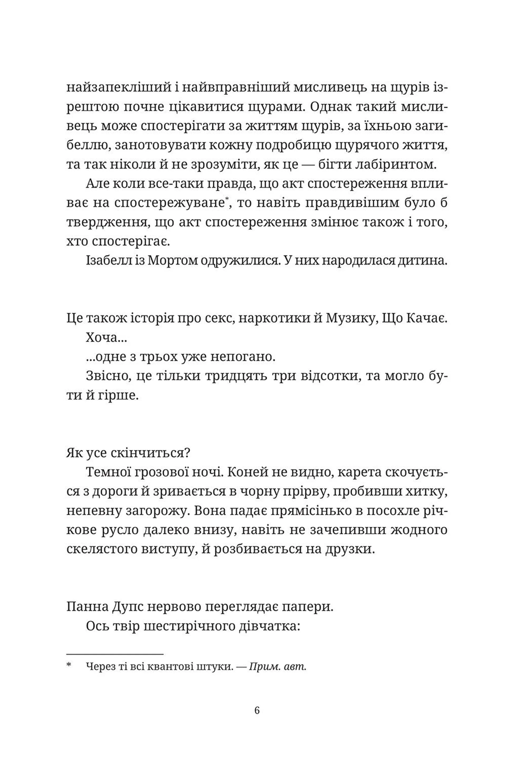 Душевна музика