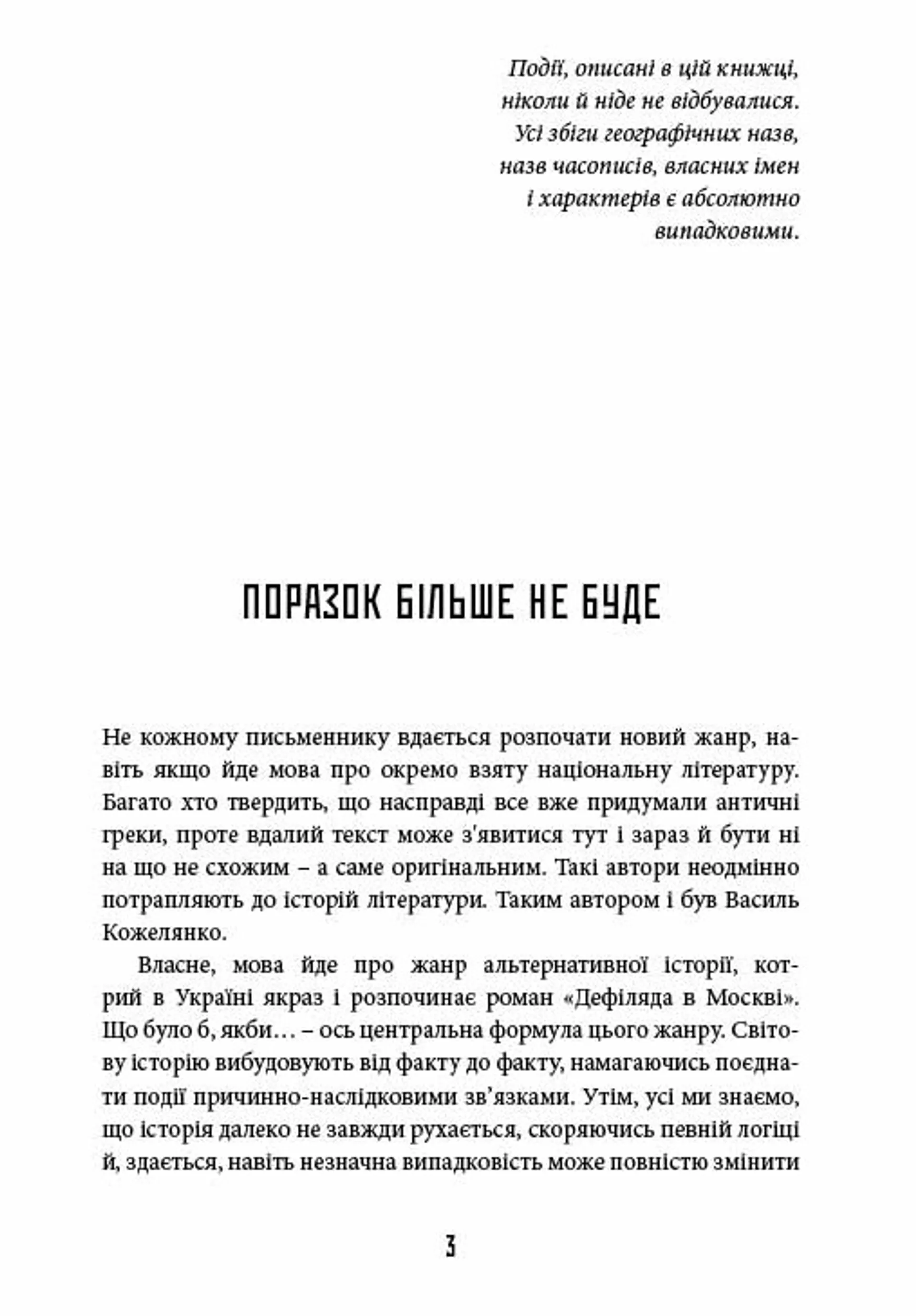Дефіляда в Москві