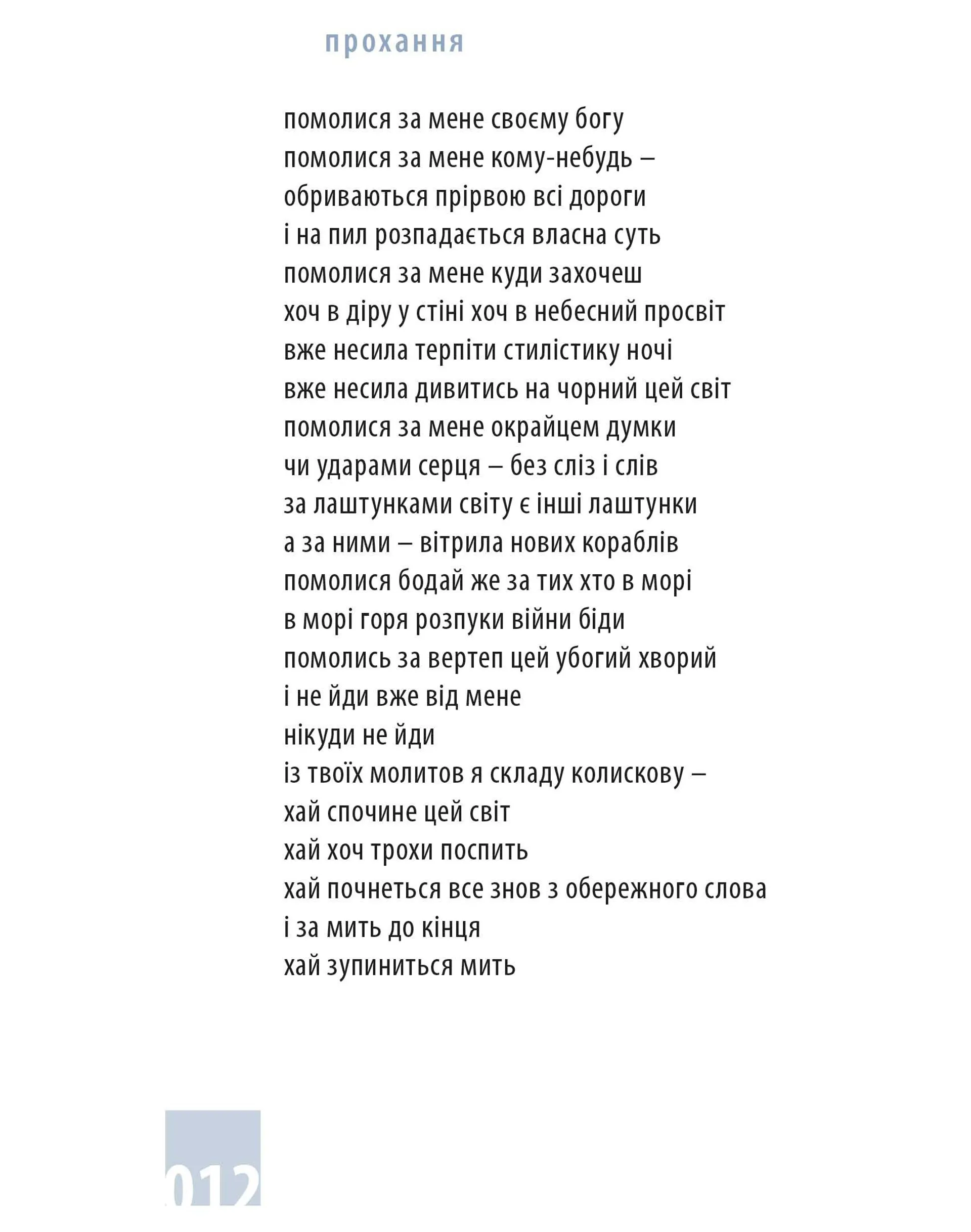 Календар любові