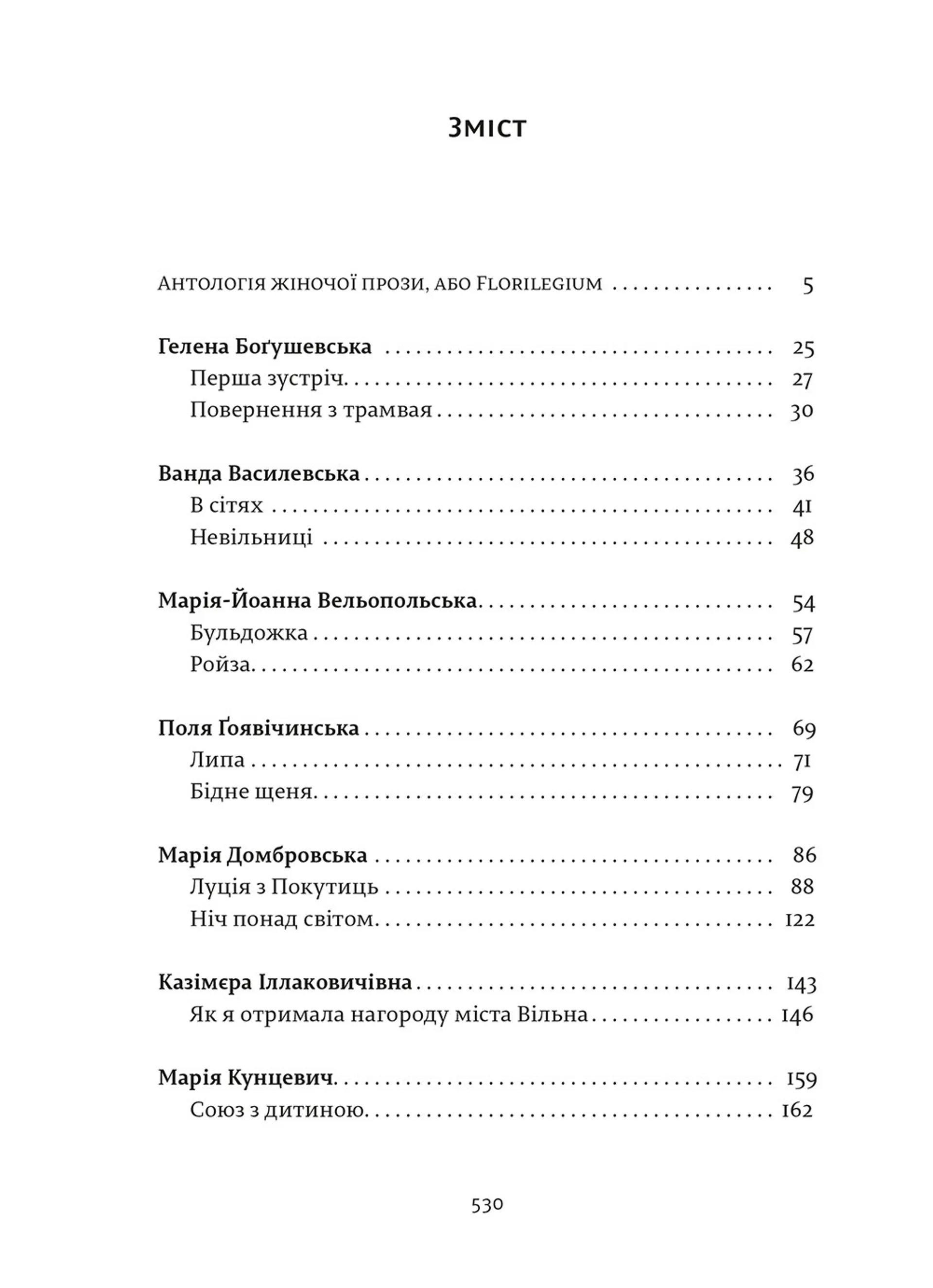 Модерністки