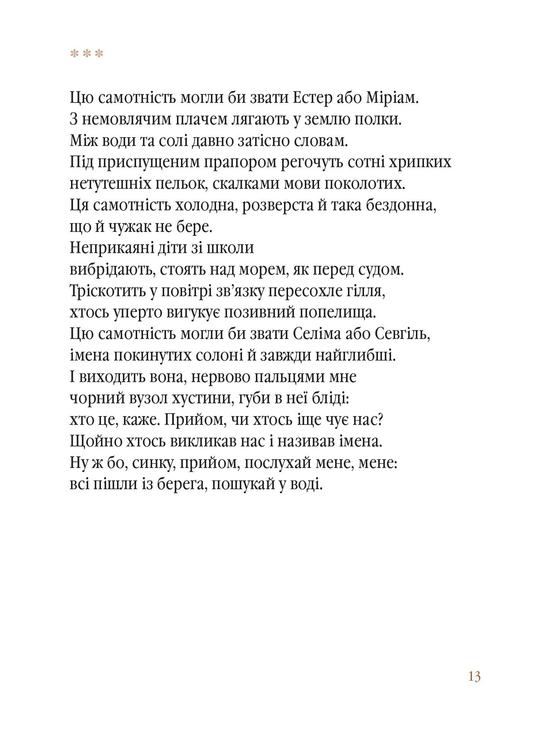 Катівня. Виноградник. Дім.