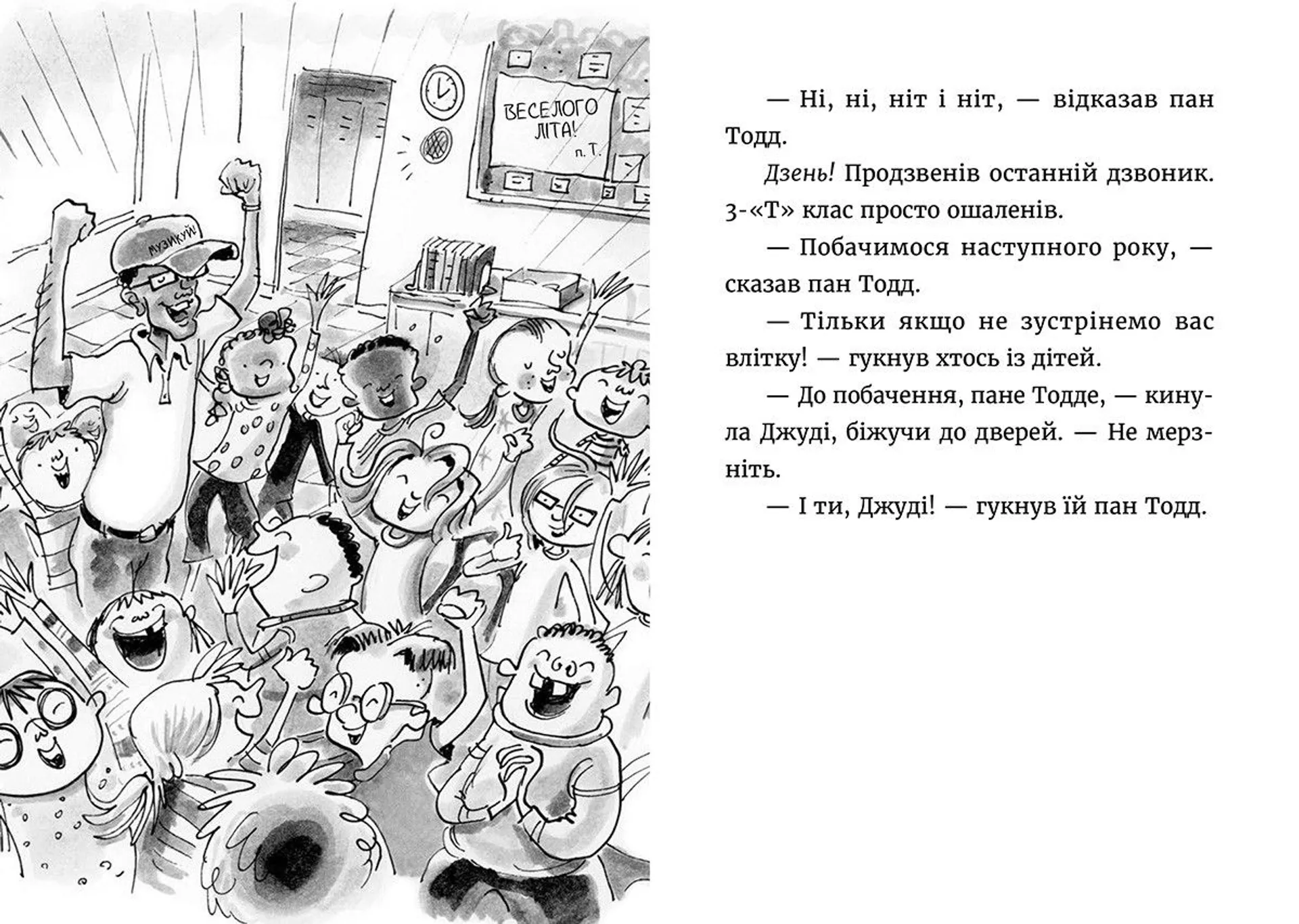 Джуді Муді й НЕнудне літо. Книга 10