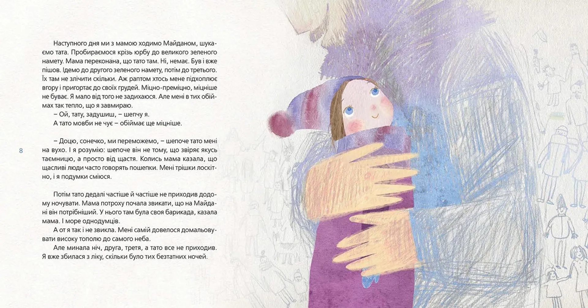 Мій тато став зіркою