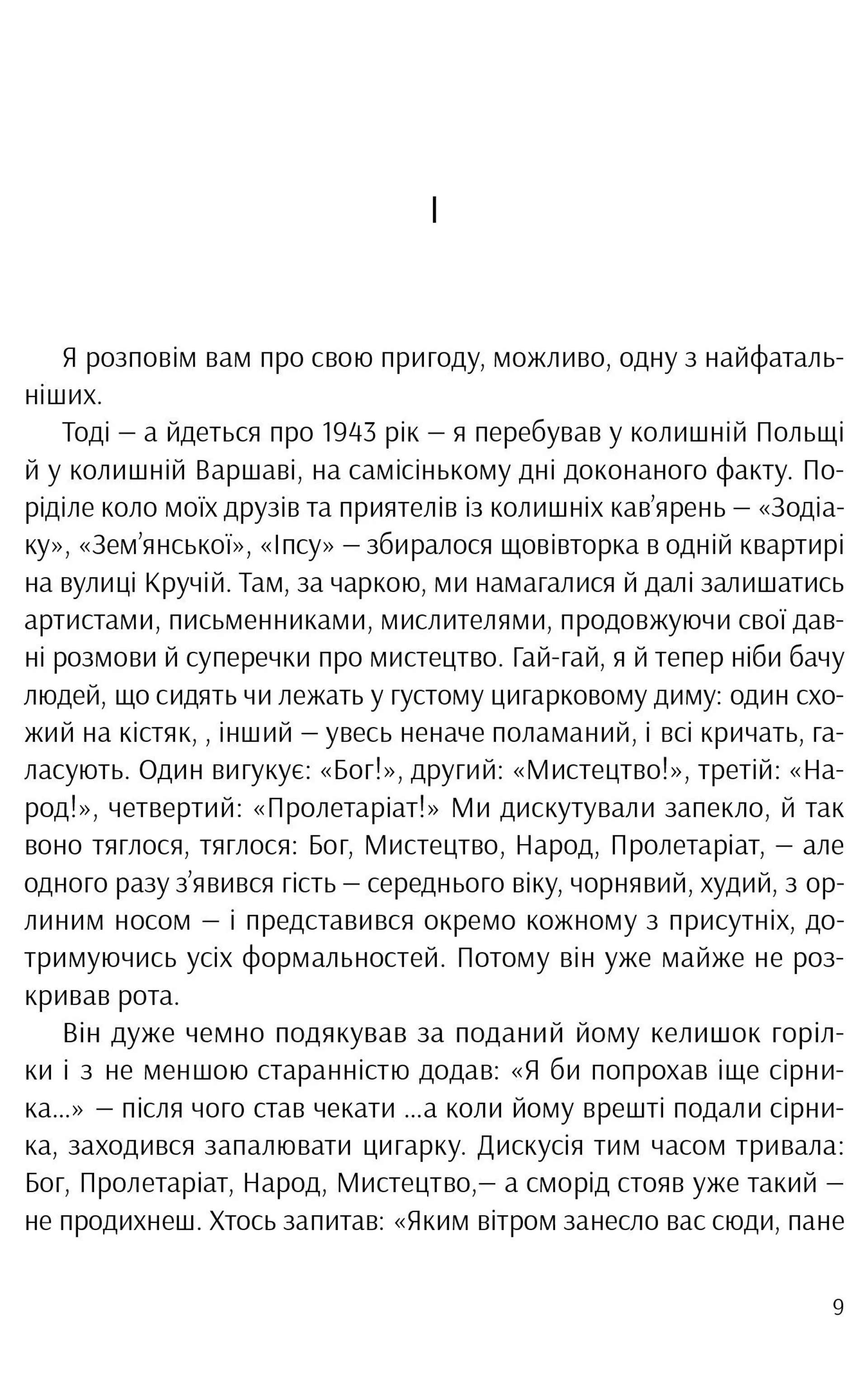 Порнографія