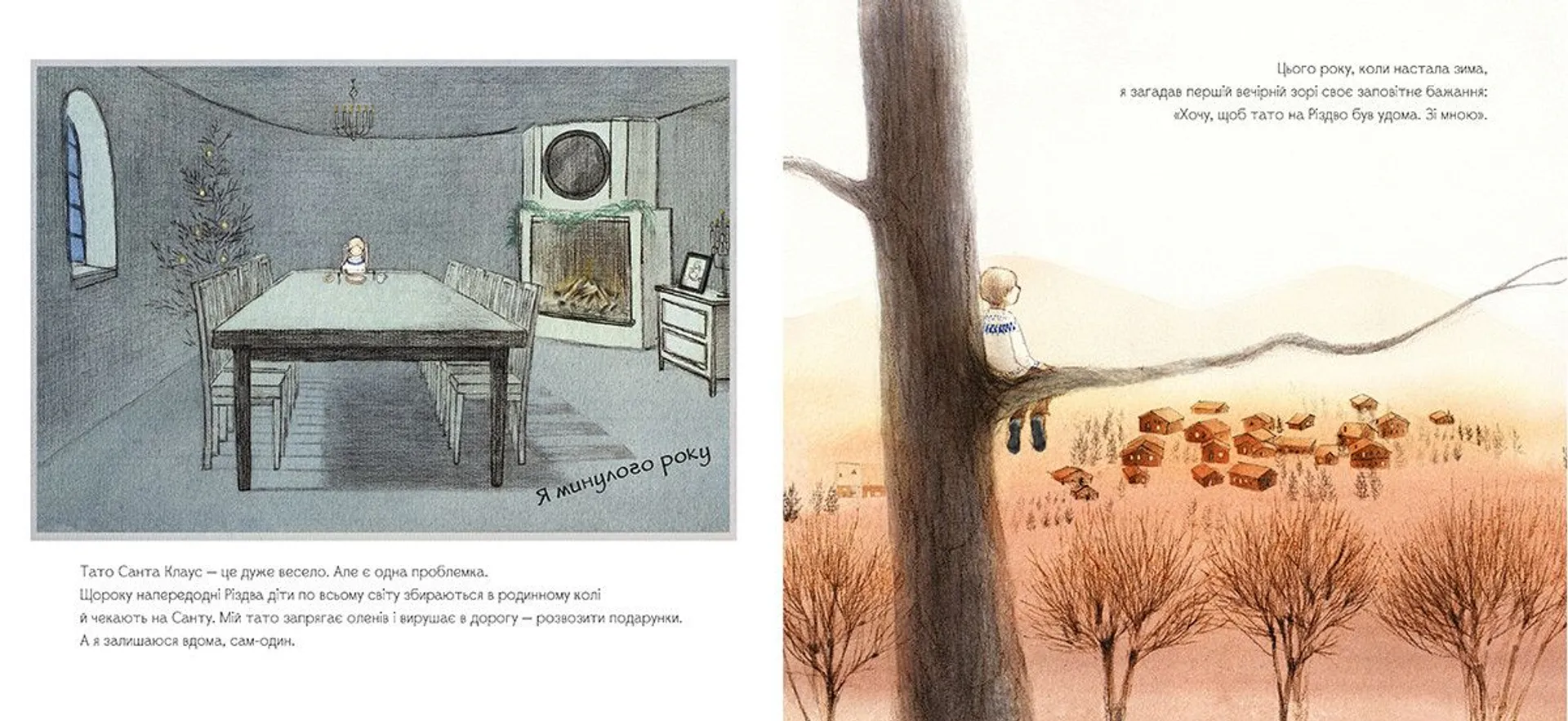 Маленький Санта