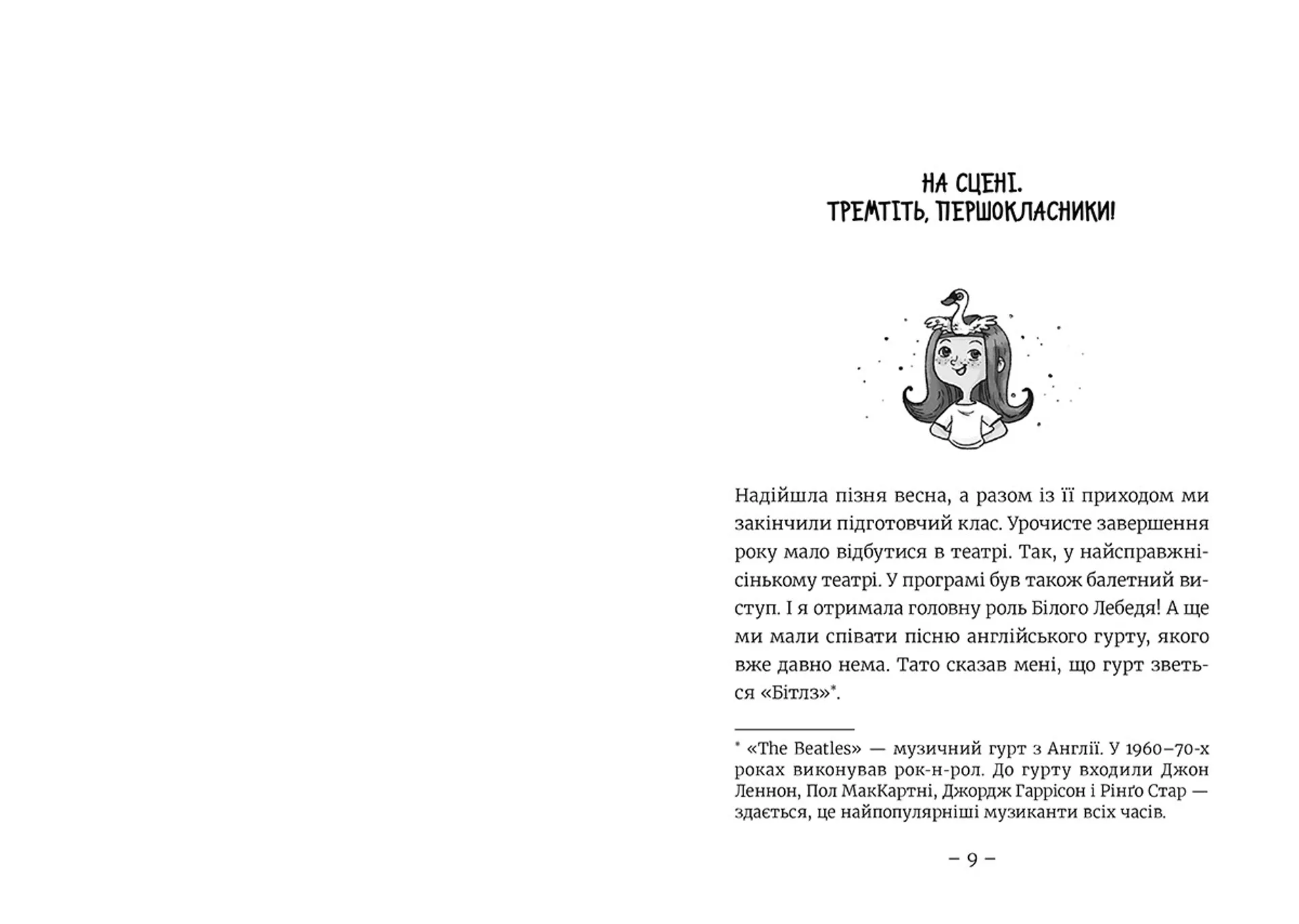 Емі і таємний клуб супердівчат. Гурток іспанської. Книга 2