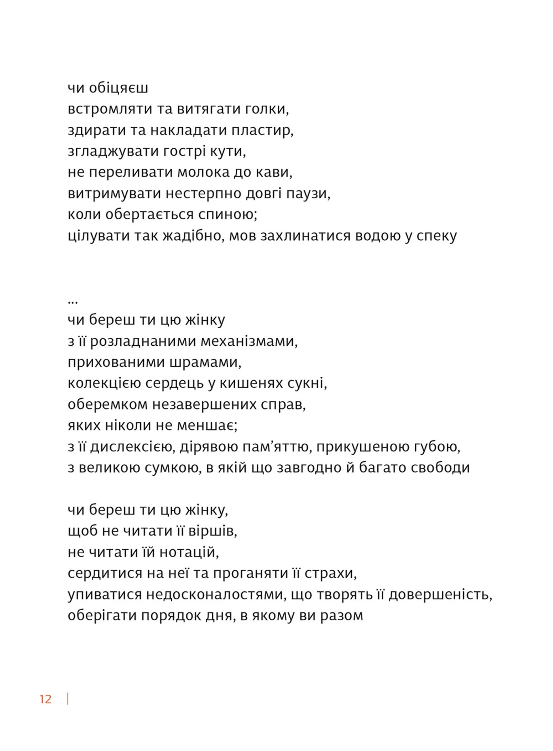 Бог свободи