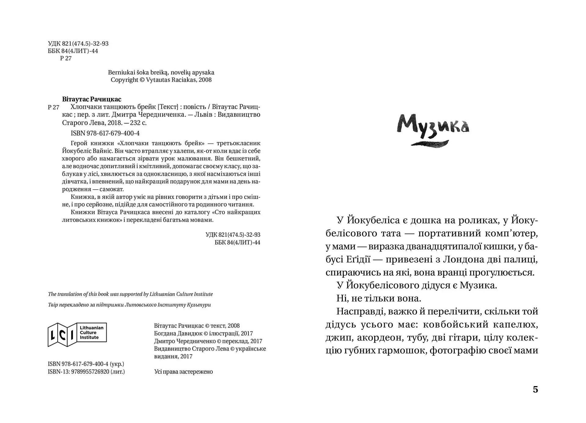 Хлопчаки танцюють брейк