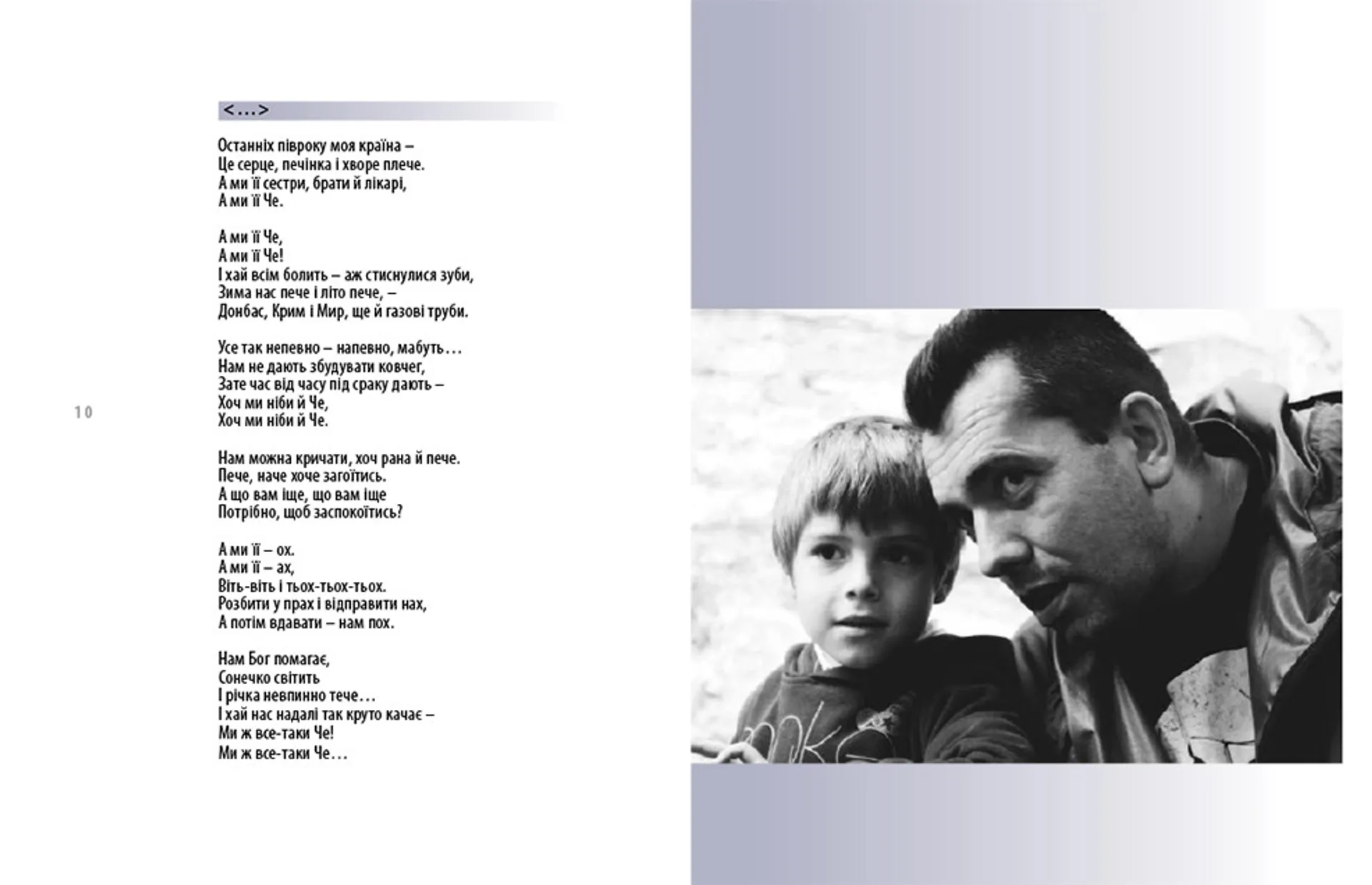 МОRE віршів і пісень