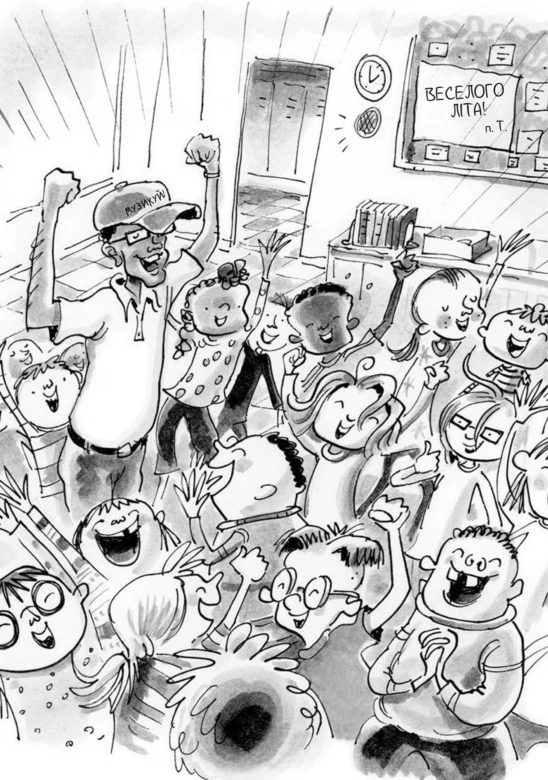 Джуді Муді й НЕнудне літо. Книга 10