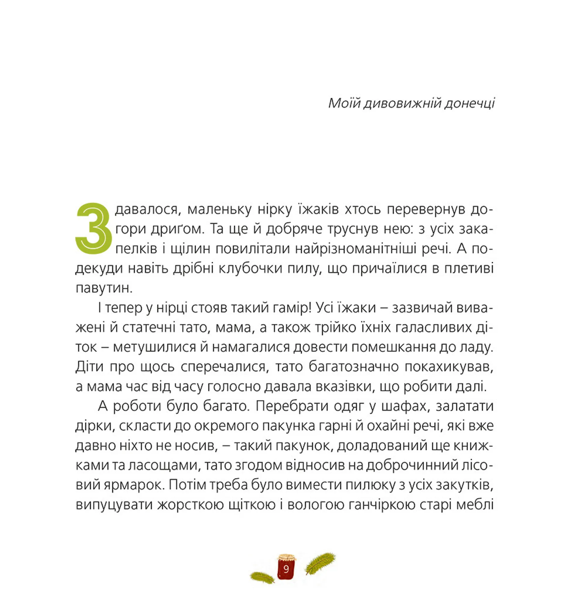 Одного разу на Різдво