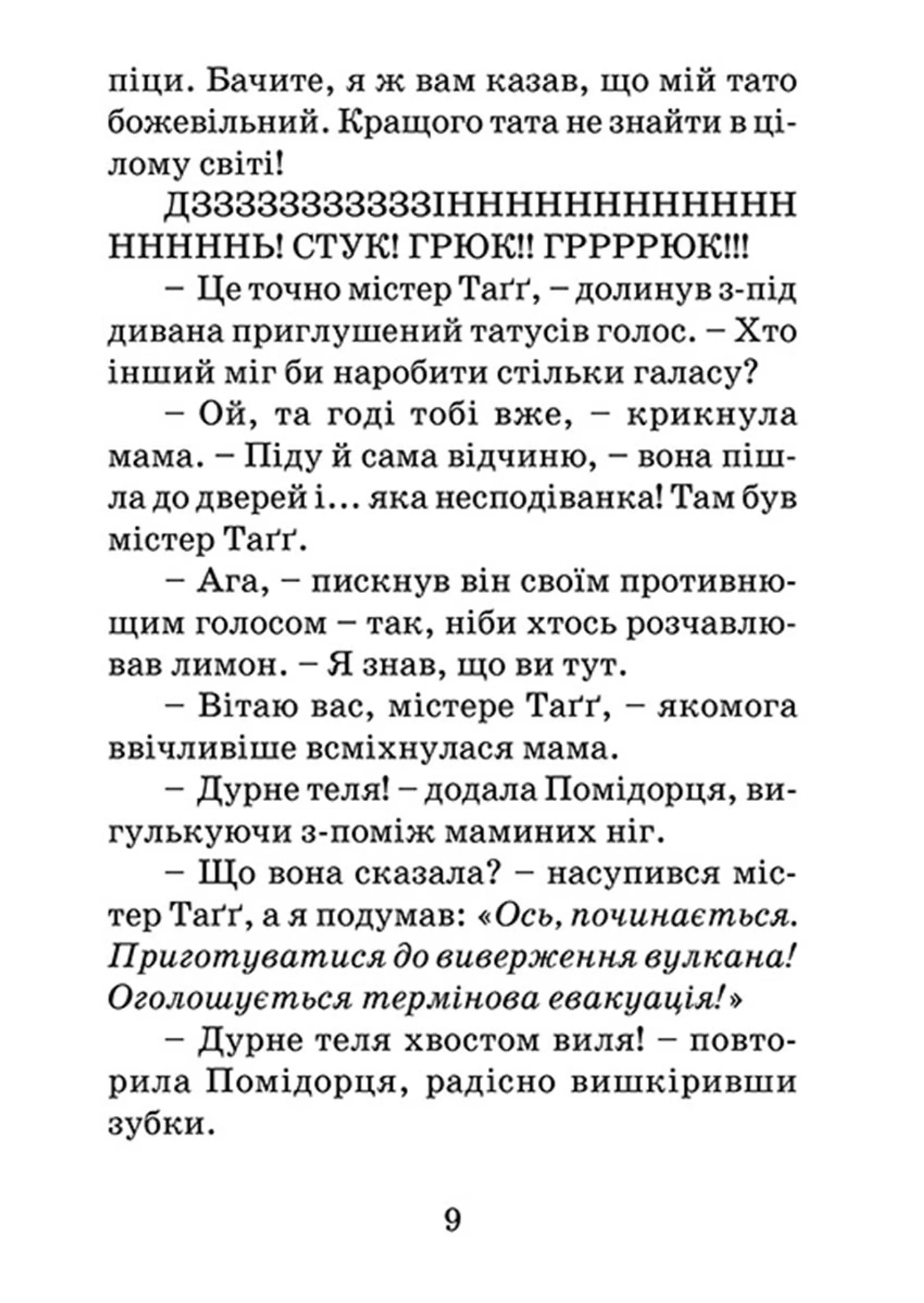 Кумедна коронація