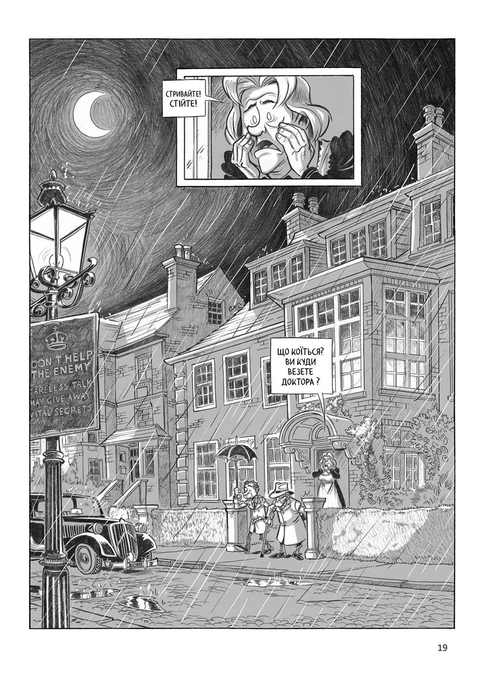 Мюнхгаузен. Правда про неправду