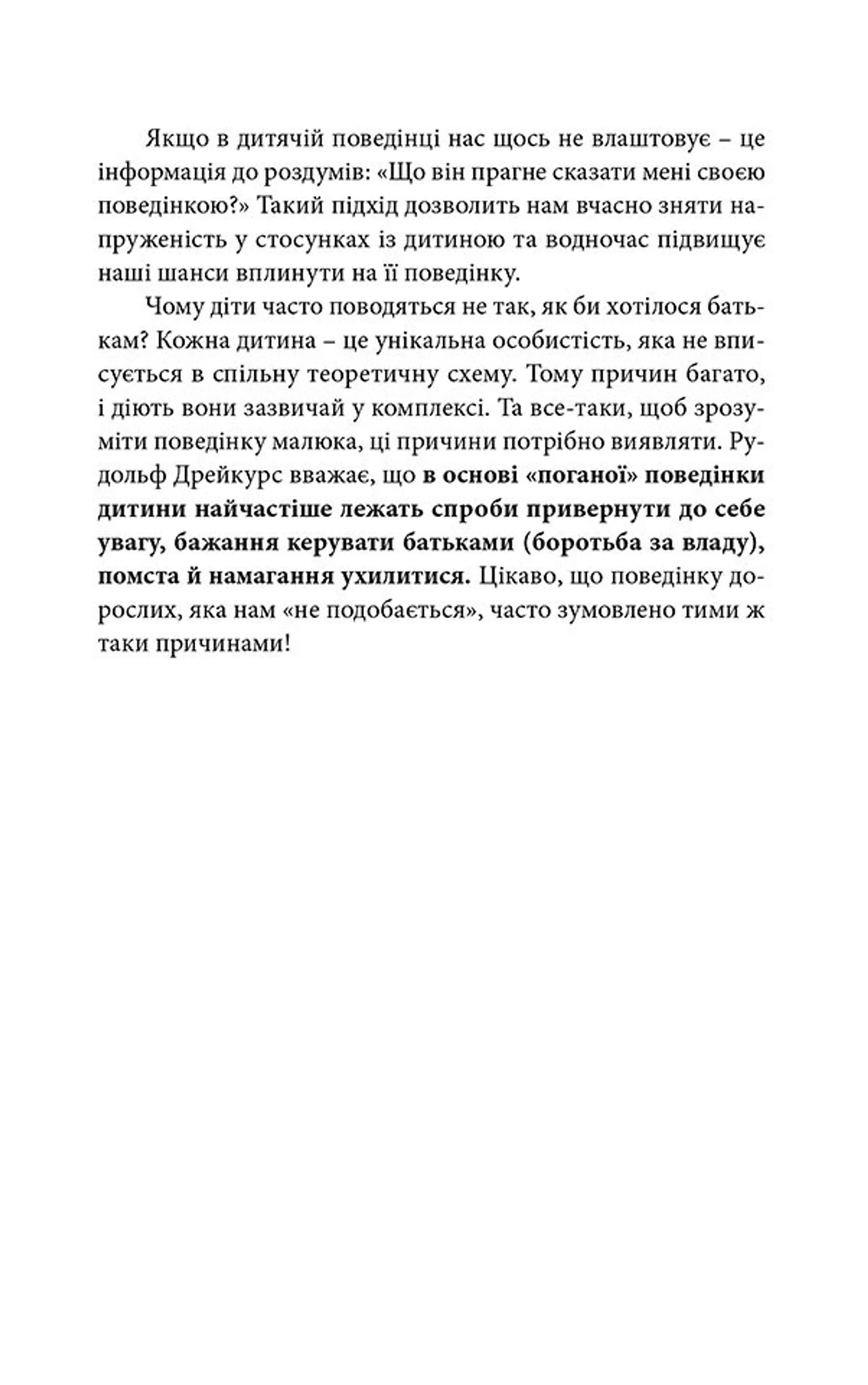 15 табу для матусь і татусів