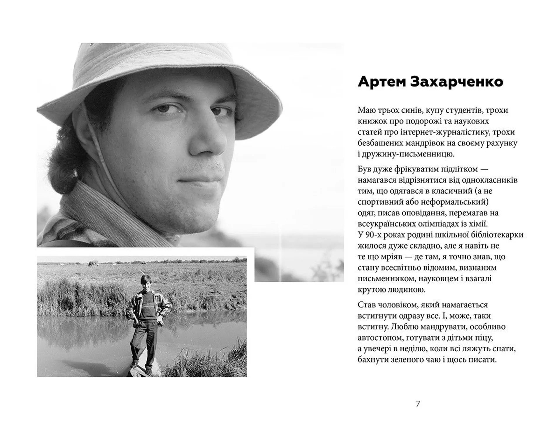 10 історій для хлопців